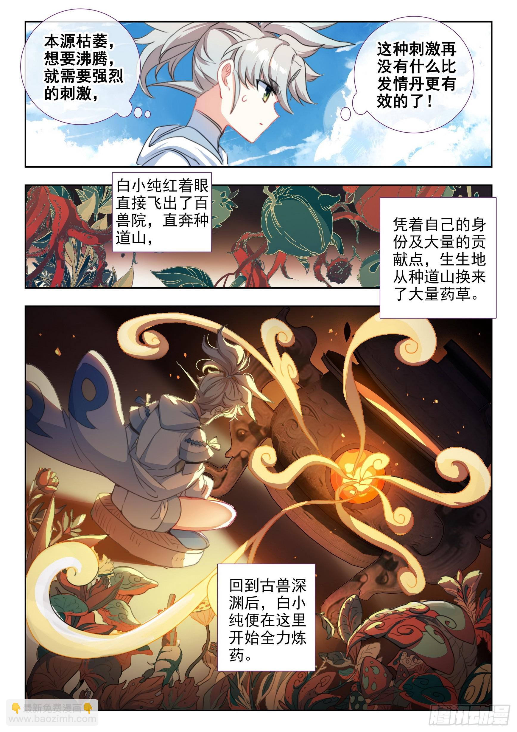 78 爷青回（上）-第157话