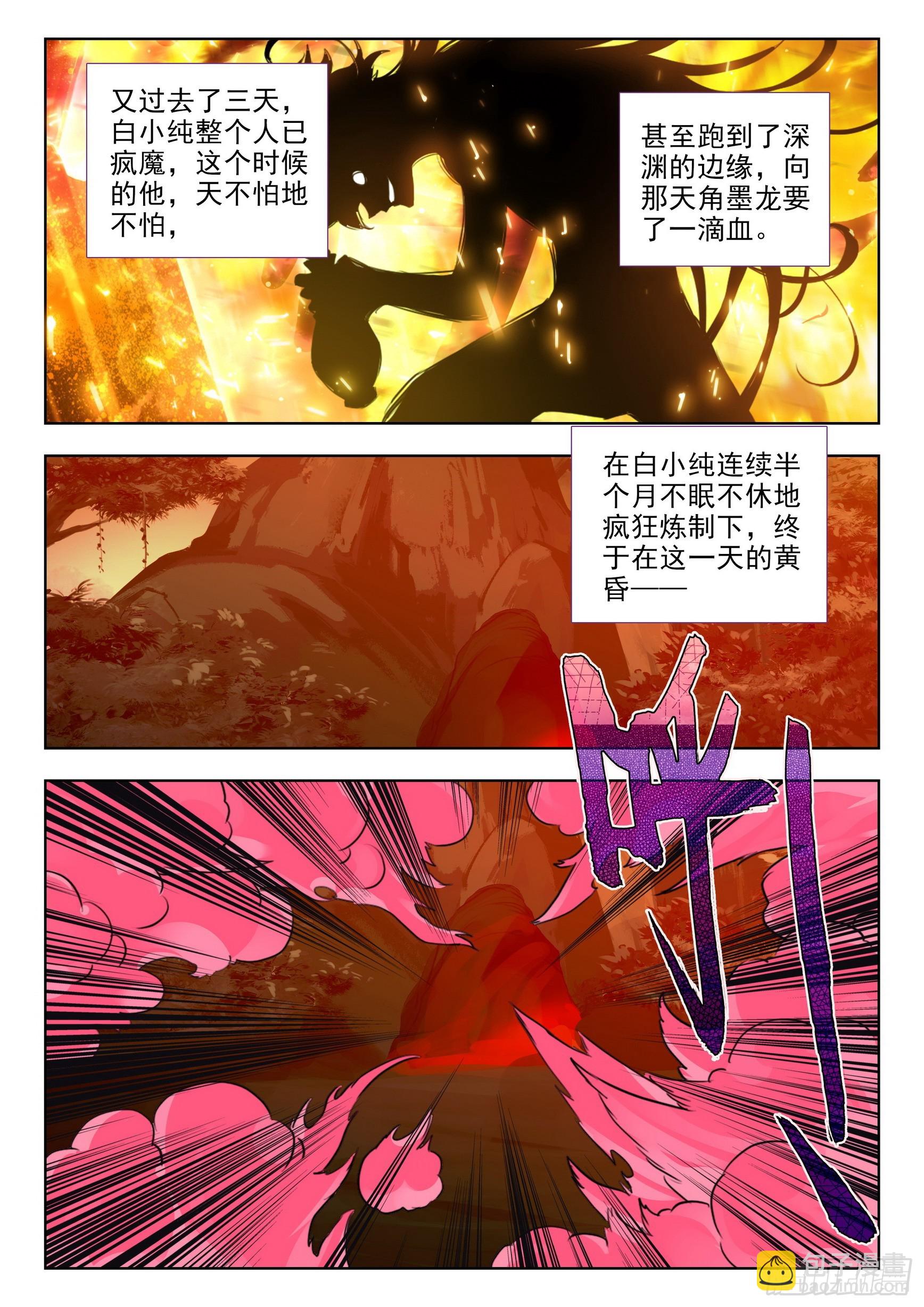 78 爷青回（上）-第157话