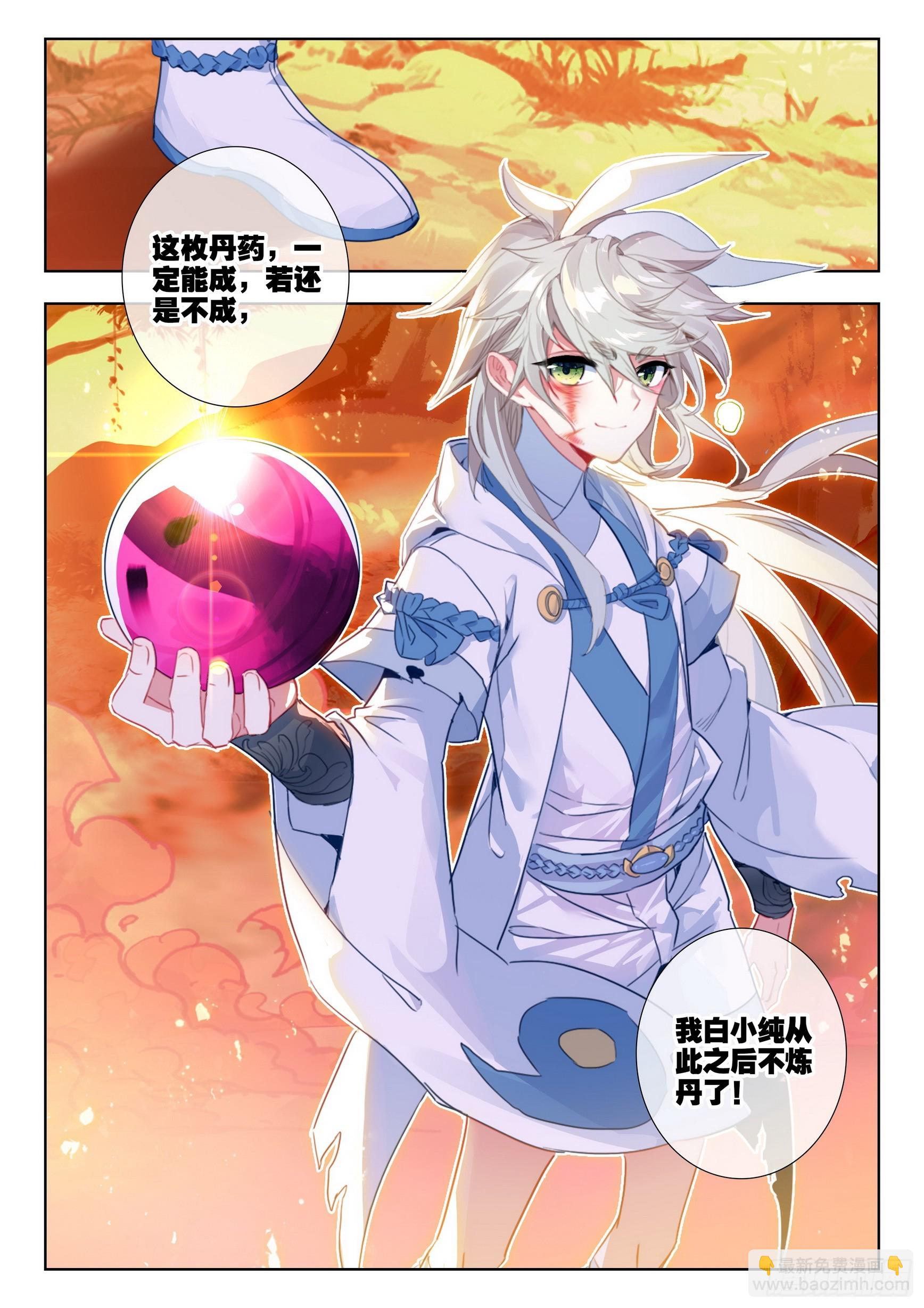 78 爷青回（上）-第157话