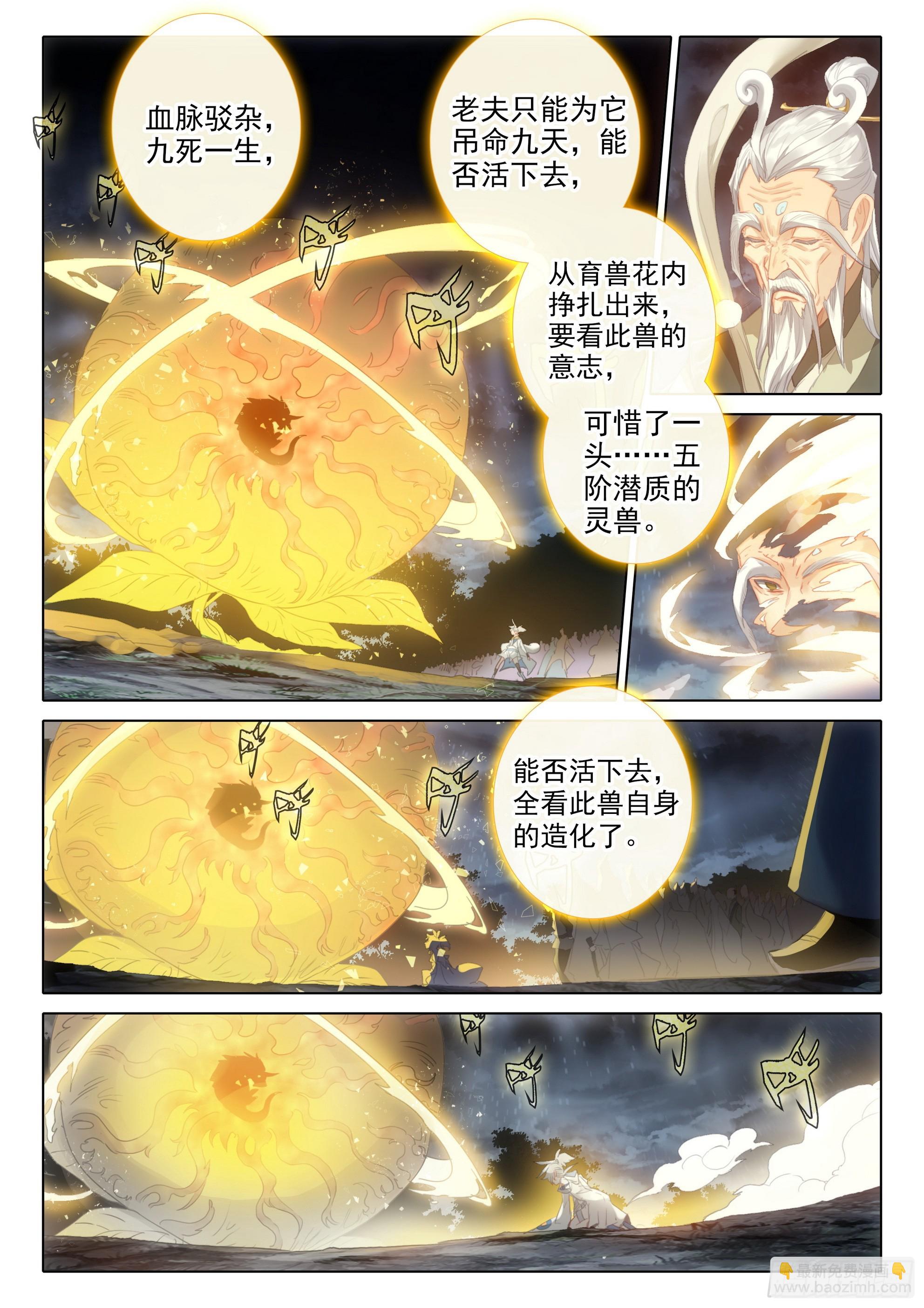 79 都来过了（下）-第161话