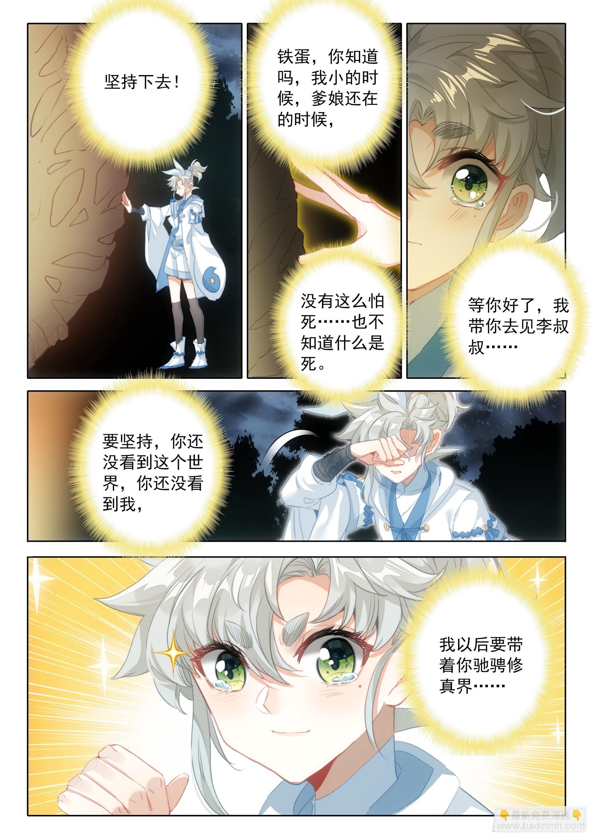 79 都来过了（下）-第161话