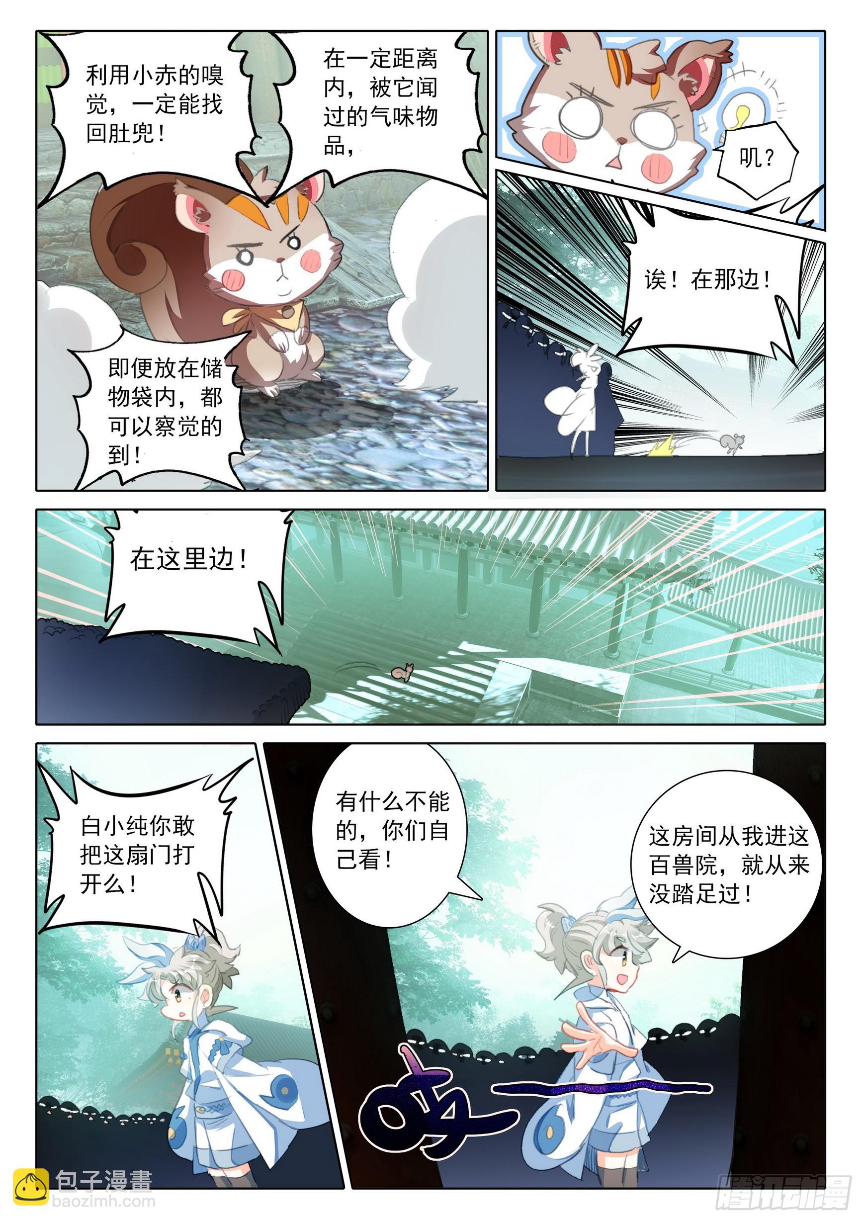 80 我的战兽（下）-第163话