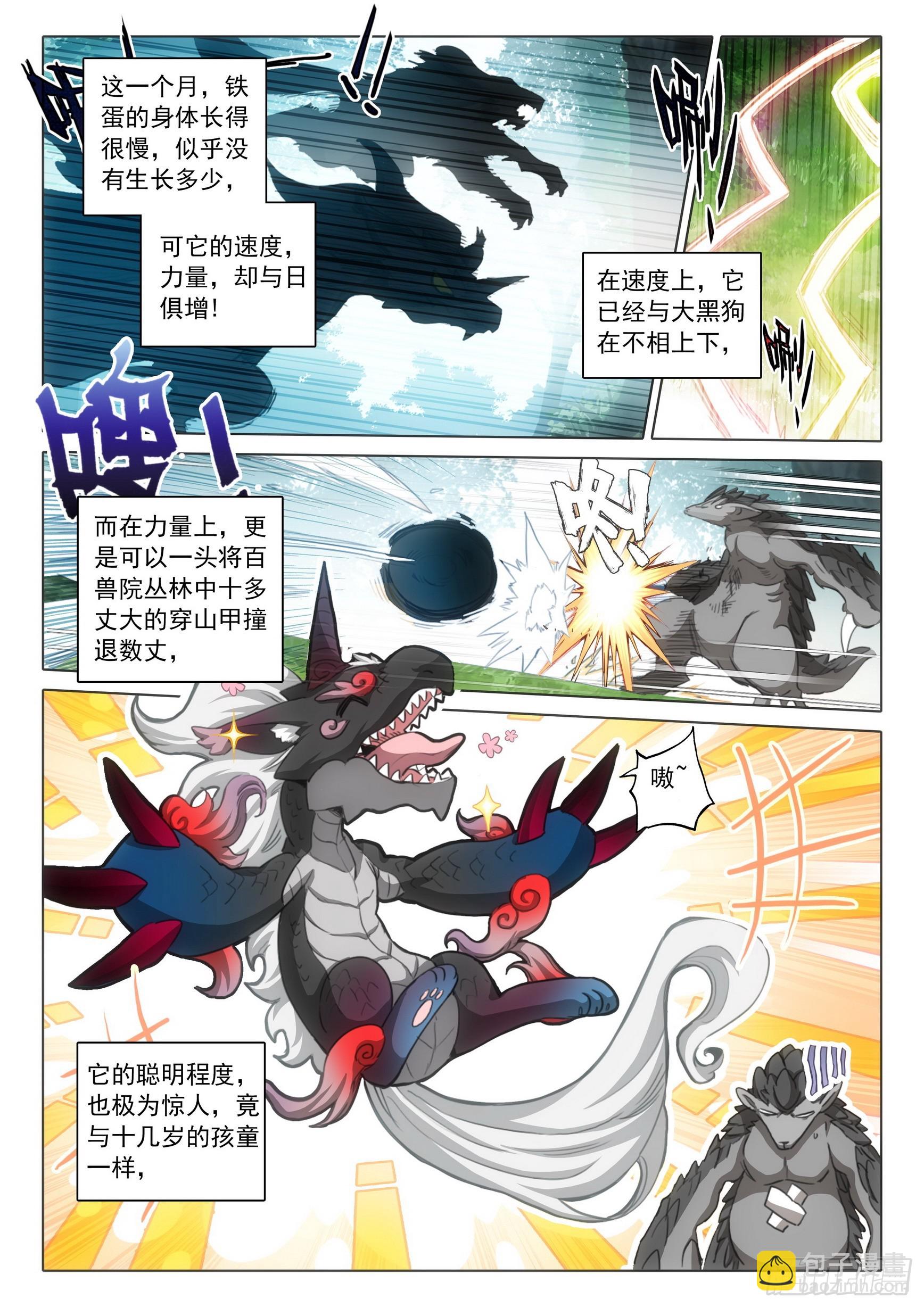 80 我的战兽（下）-第163话