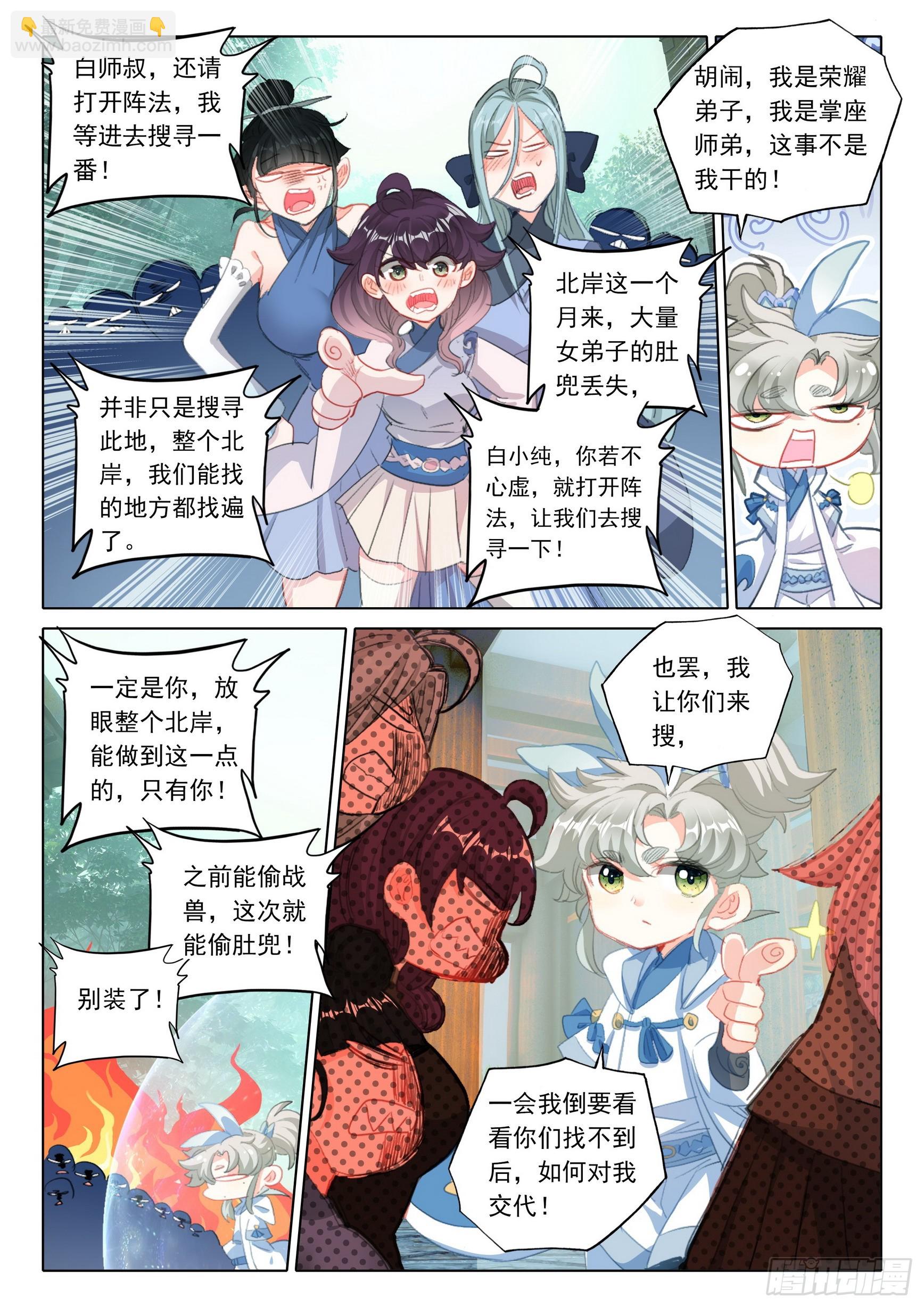 80 我的战兽（下）-第163话