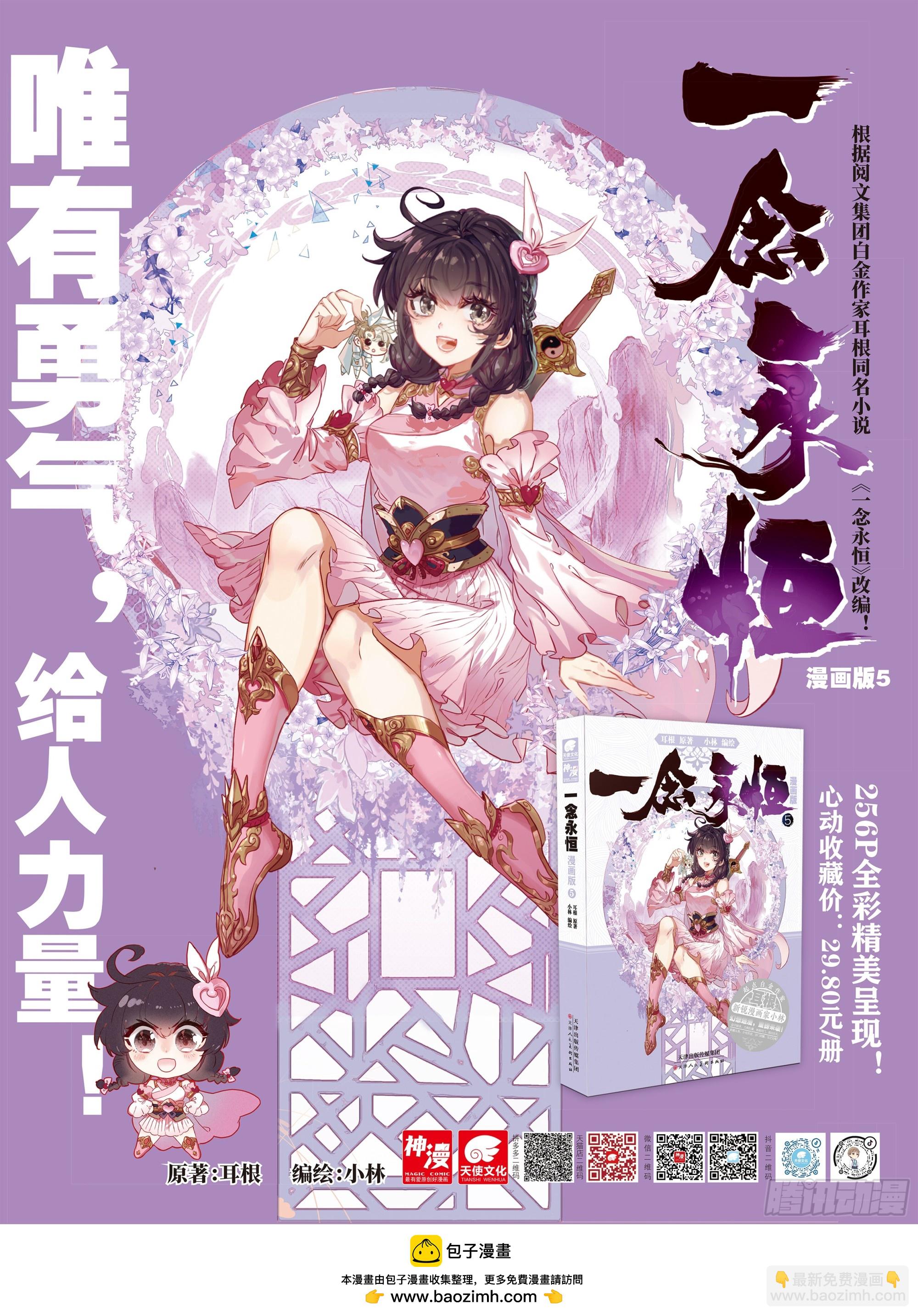 83 一定是故意的（下）-第169话