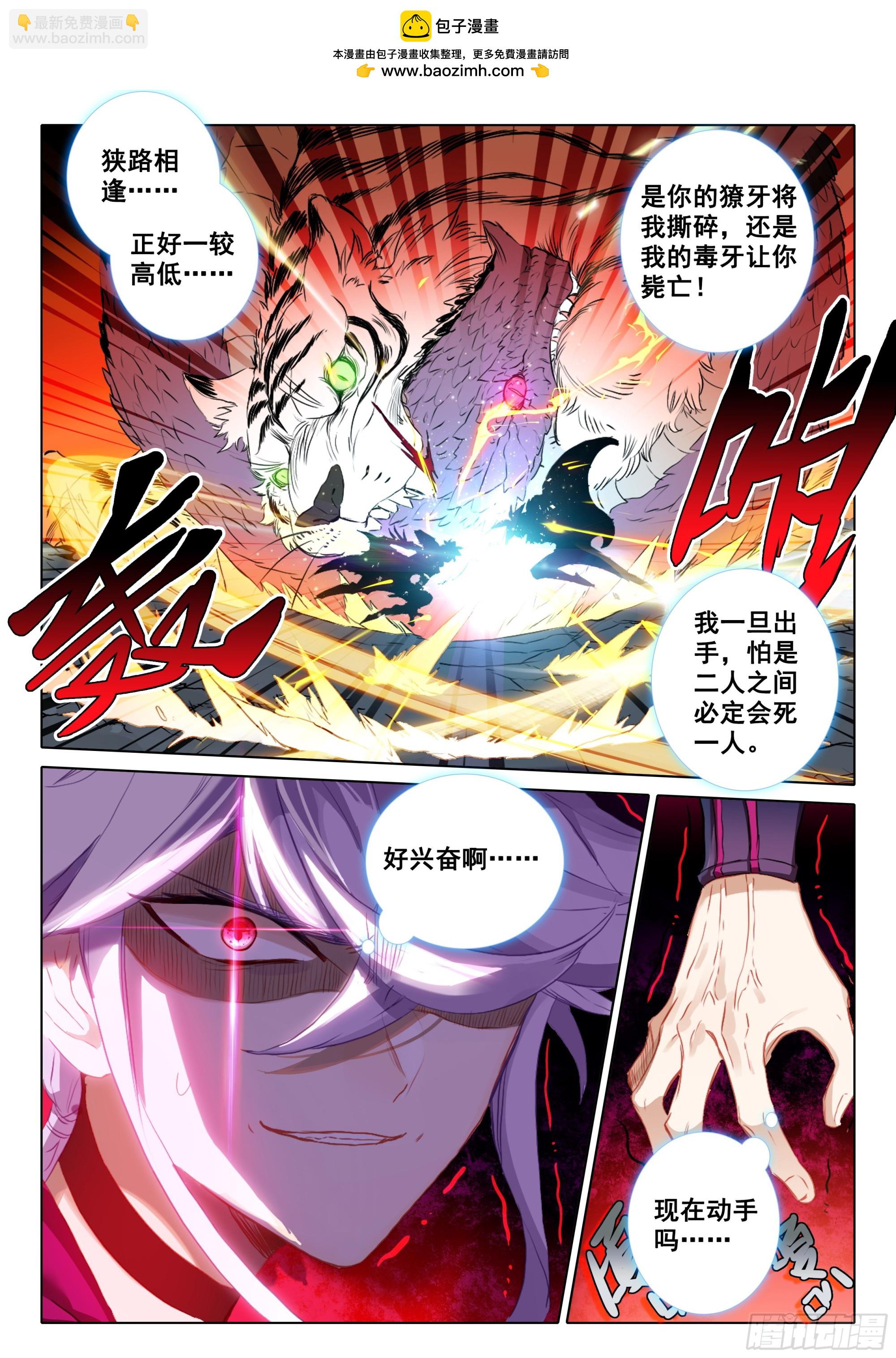 83 一定是故意的（下）-第169话