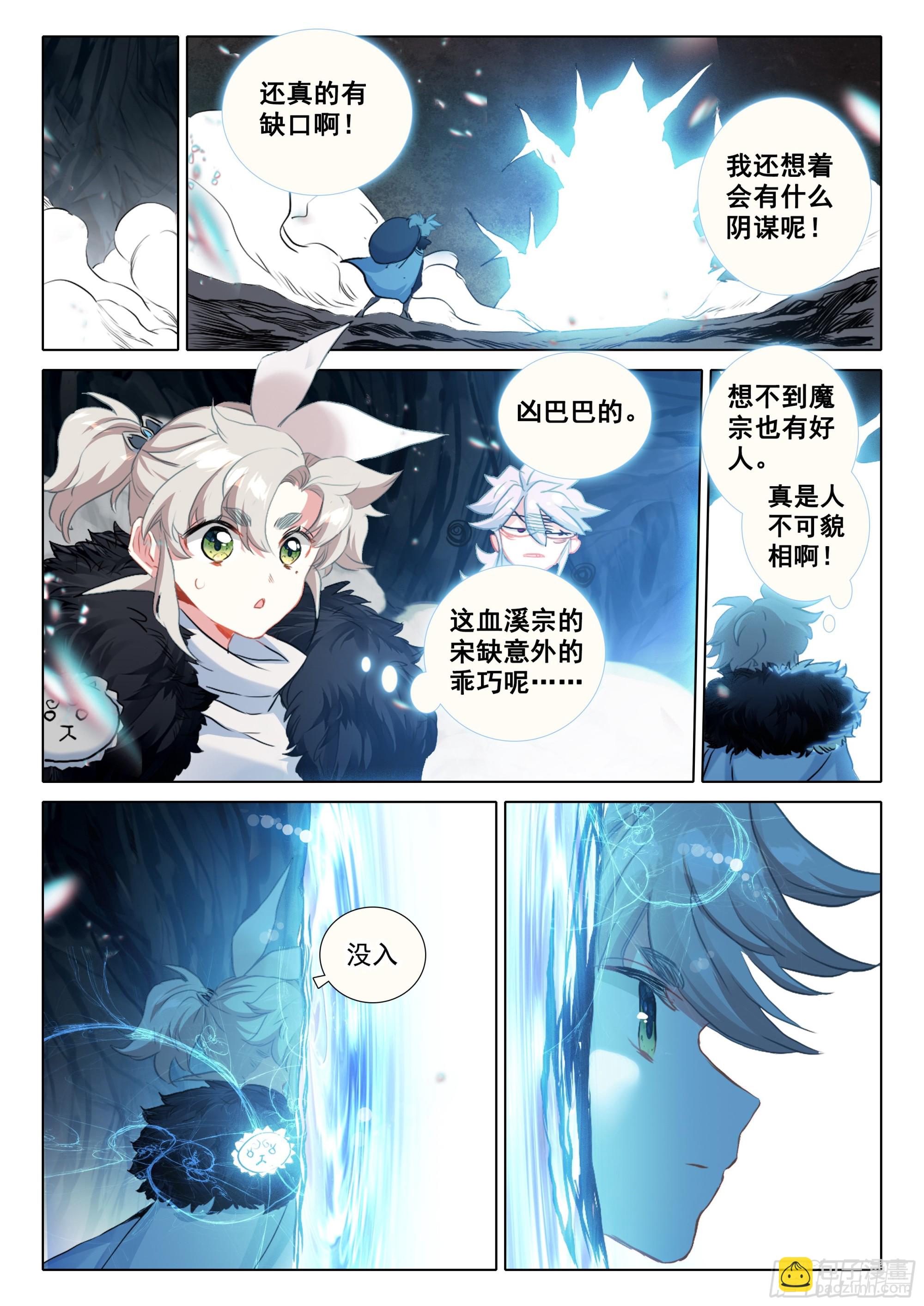 83 一定是故意的（下）-第169话