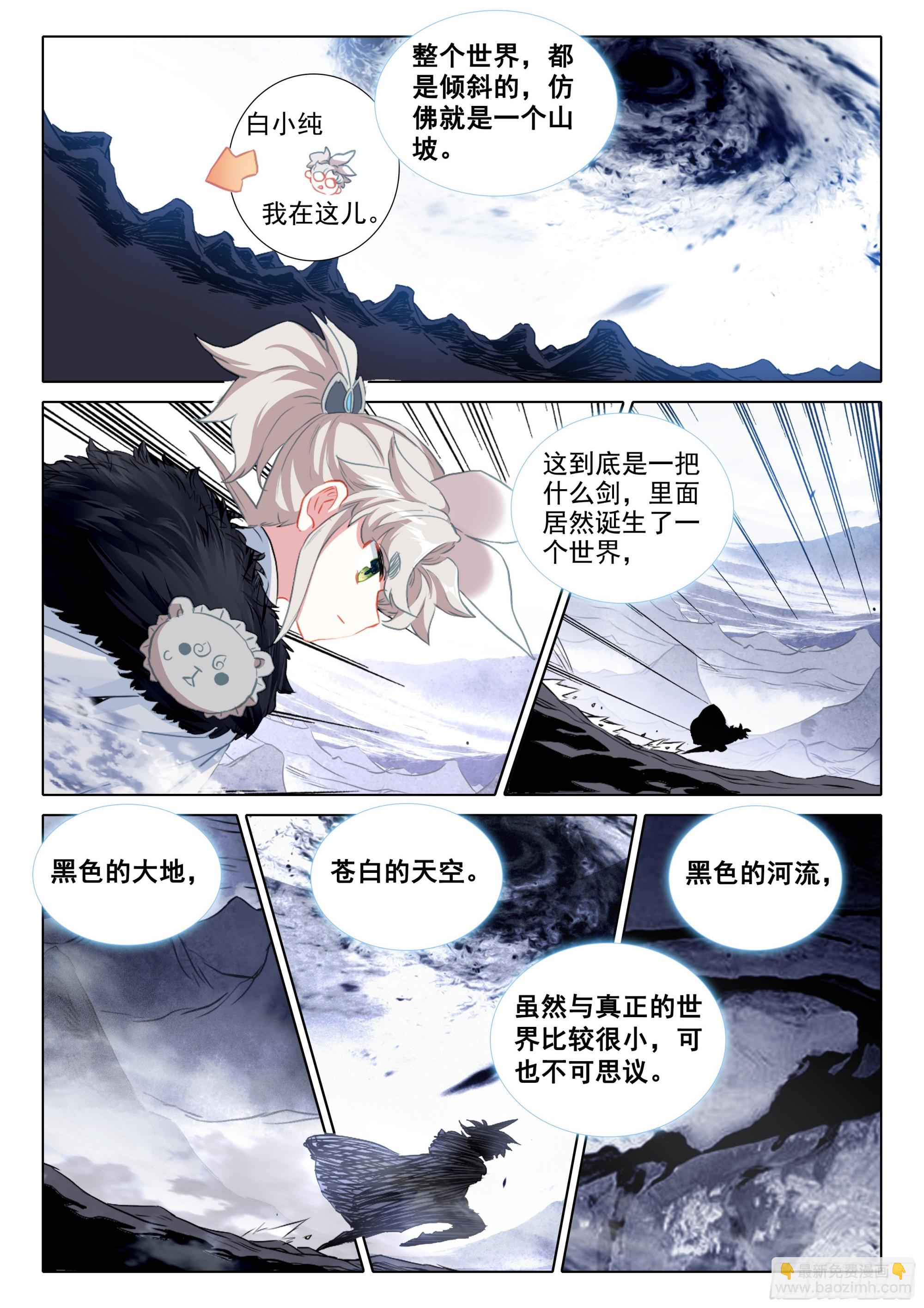 83 一定是故意的（下）-第169话