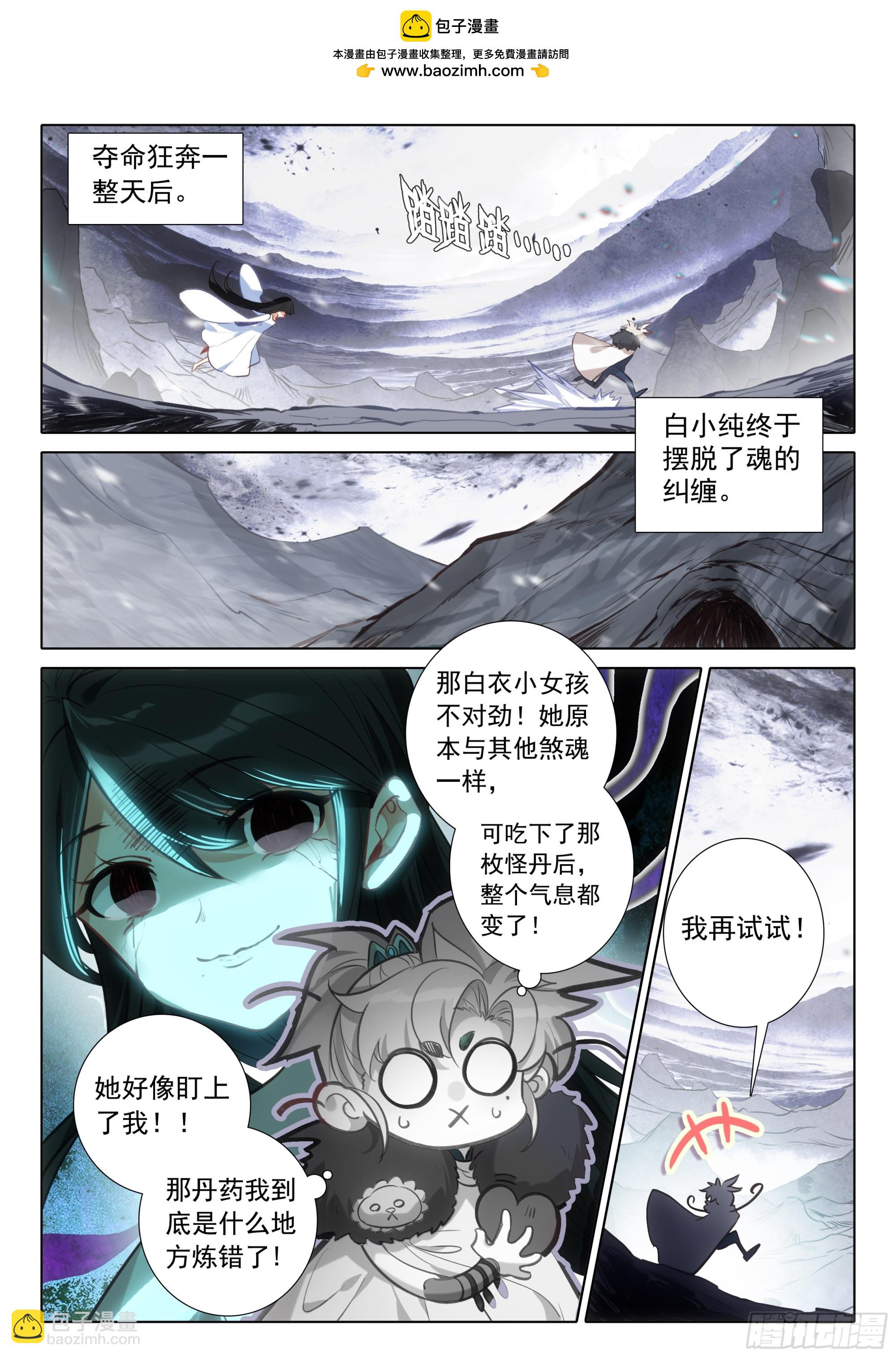 86 小哥哥陪我玩吧（上）-第175话