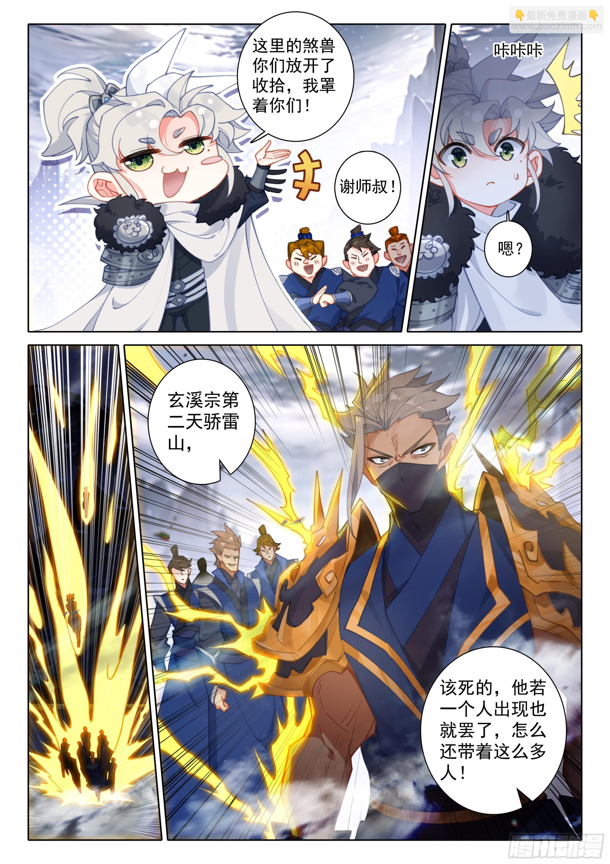 86 小哥哥陪我玩吧（上）-第175话