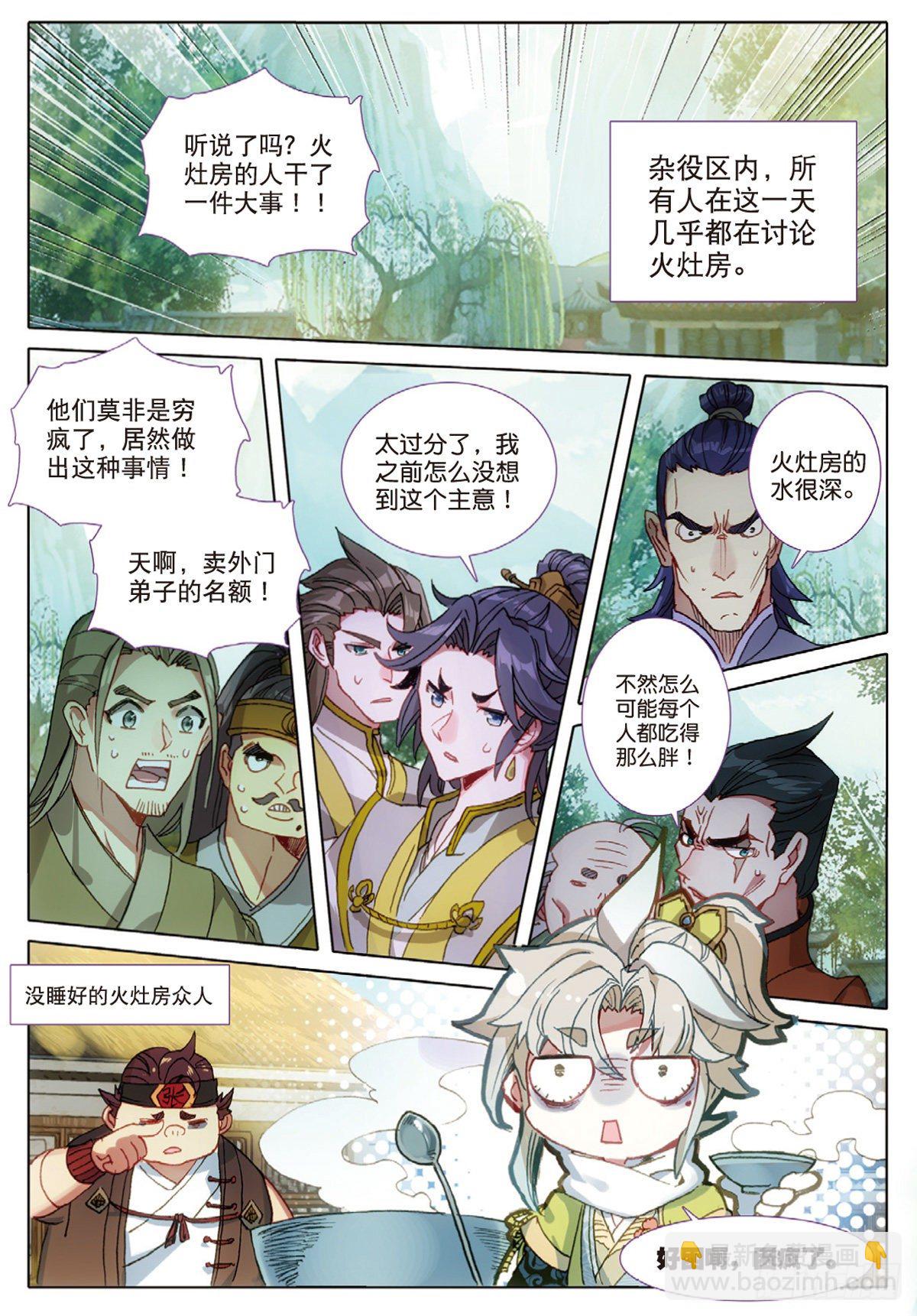 10 坦白（下）-第19话