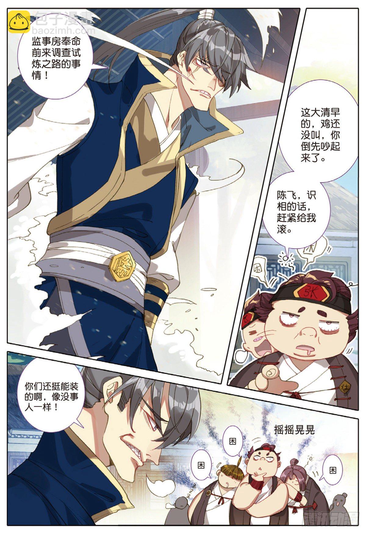 10 坦白（下）-第19话