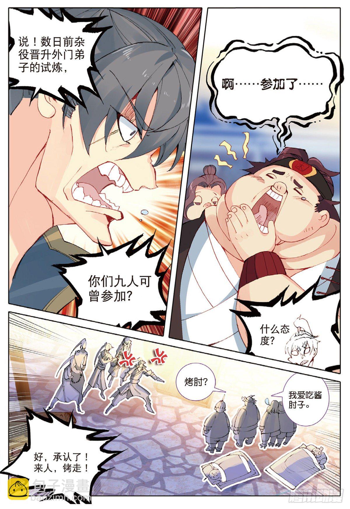 10 坦白（下）-第19话