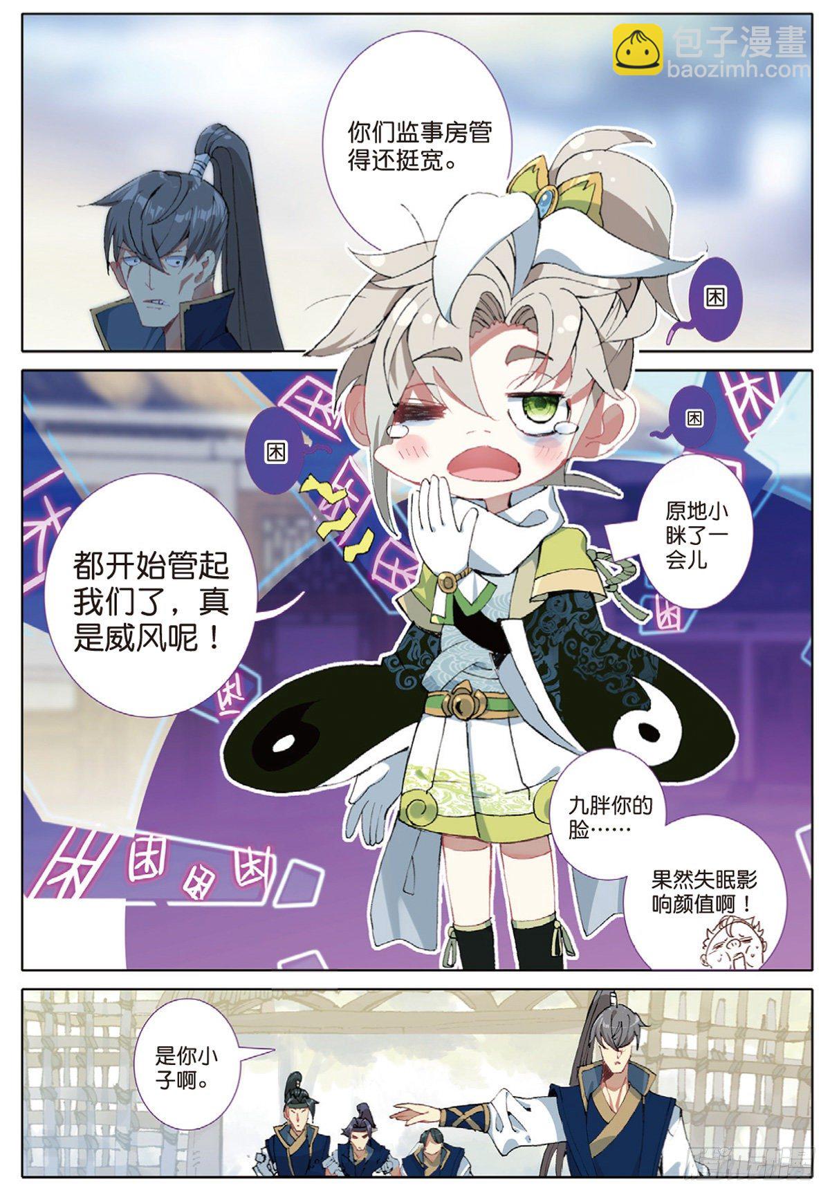 10 坦白（下）-第19话