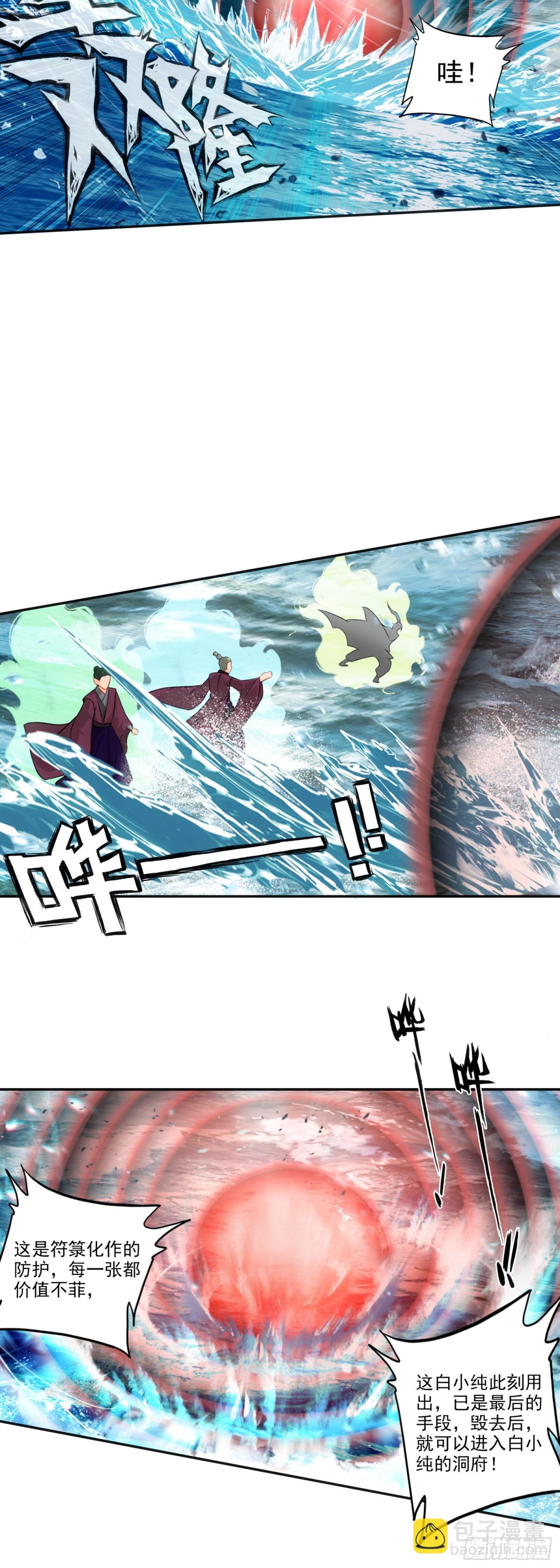 90 围剿！-第187话