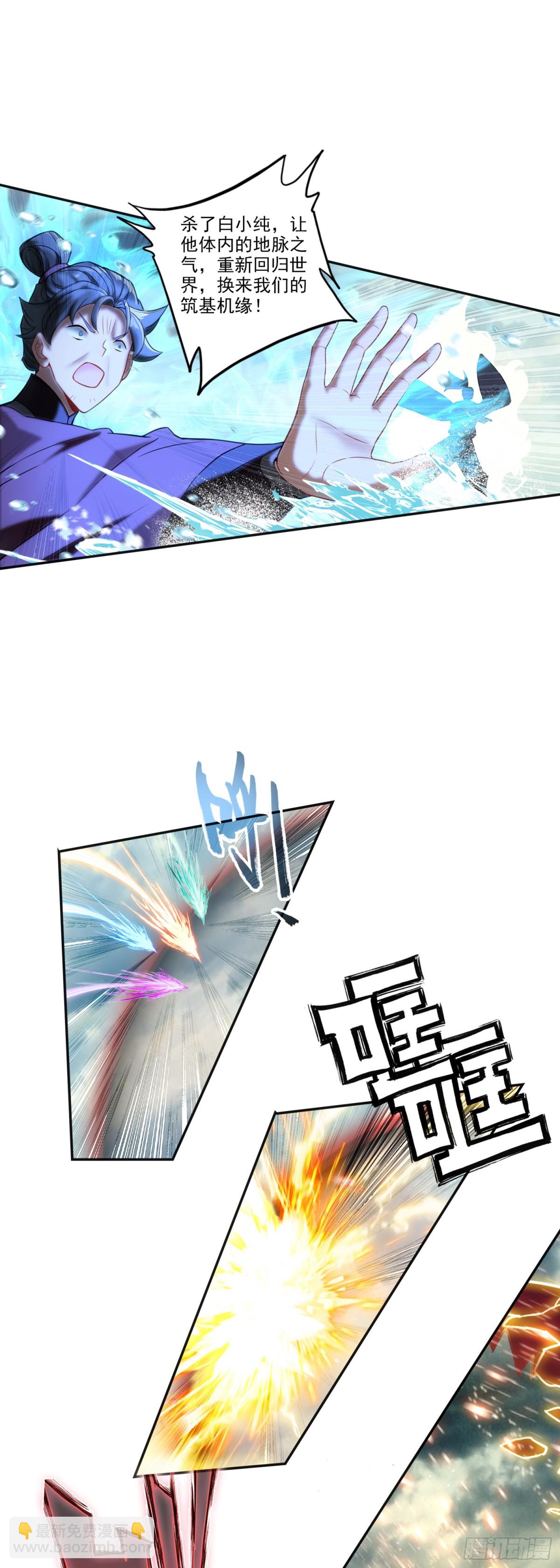 90 围剿！-第187话