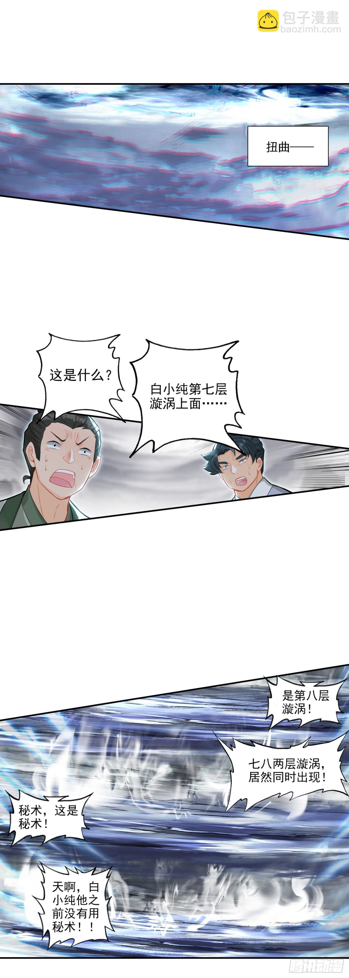 90 围剿！-第187话