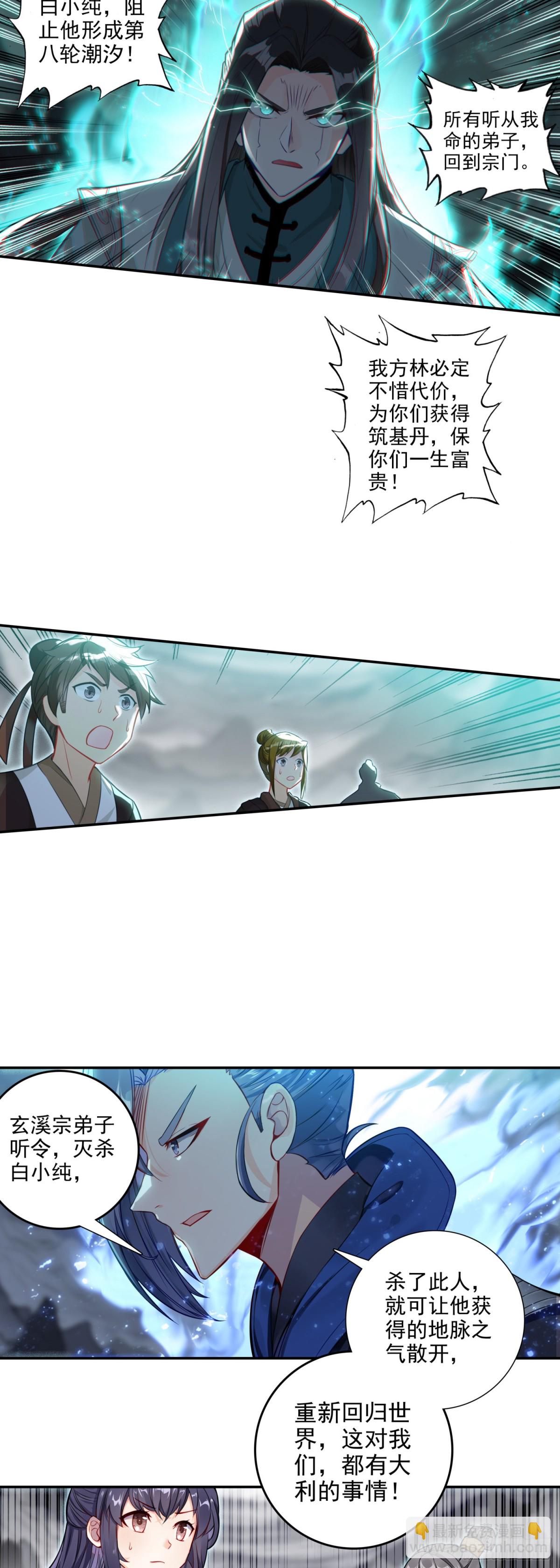 90 围剿！-第187话