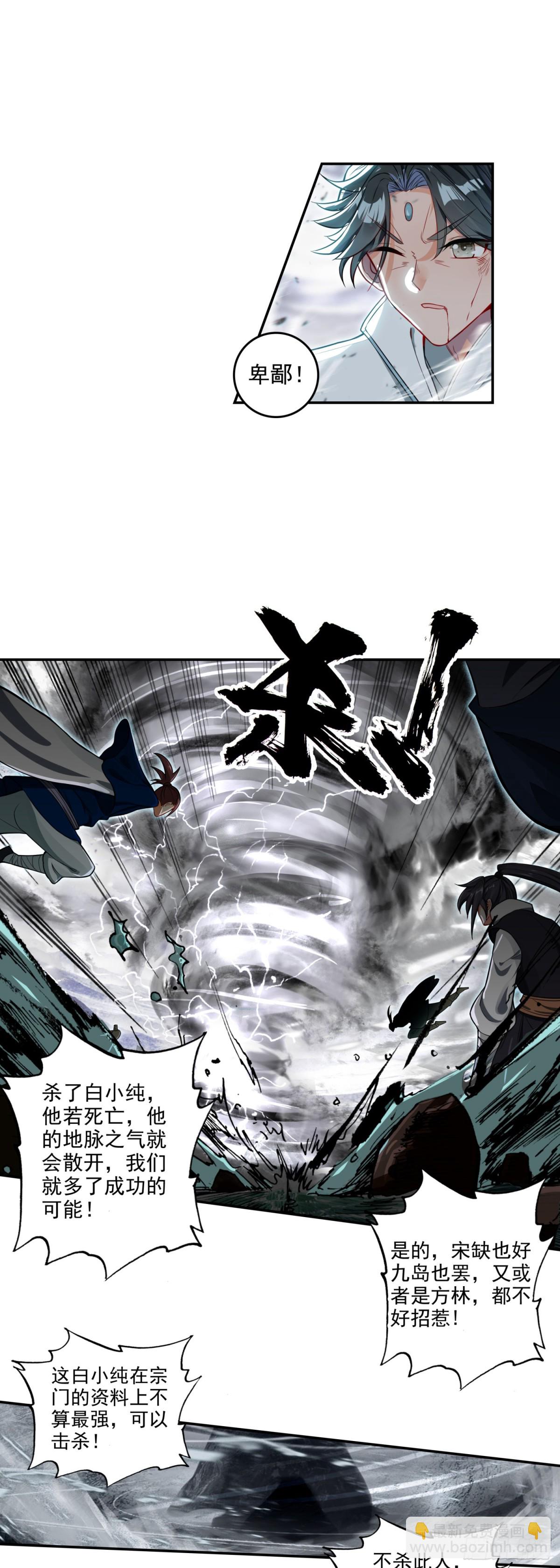 90 围剿！-第187话