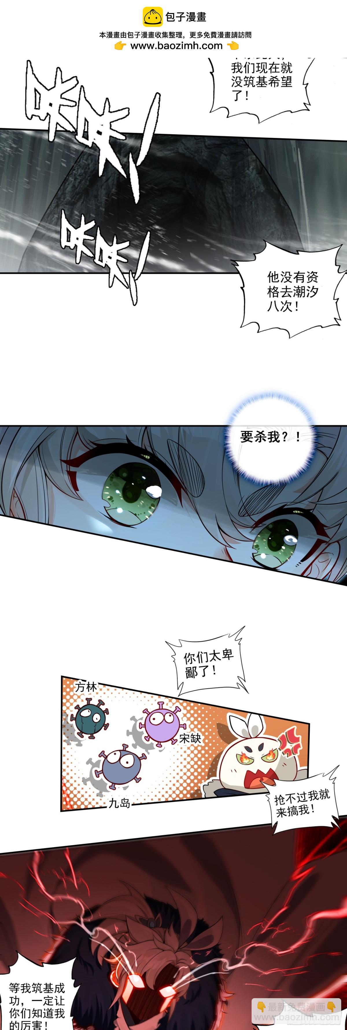 90 围剿！-第187话