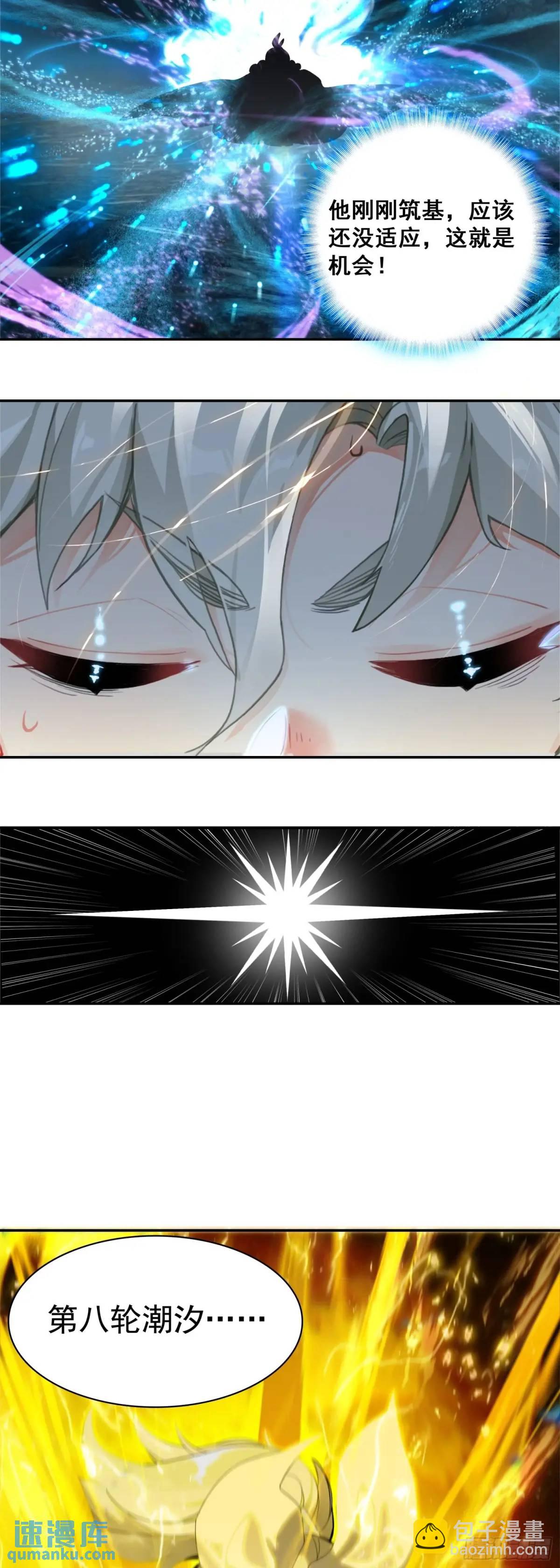 为了白小纯-第185话