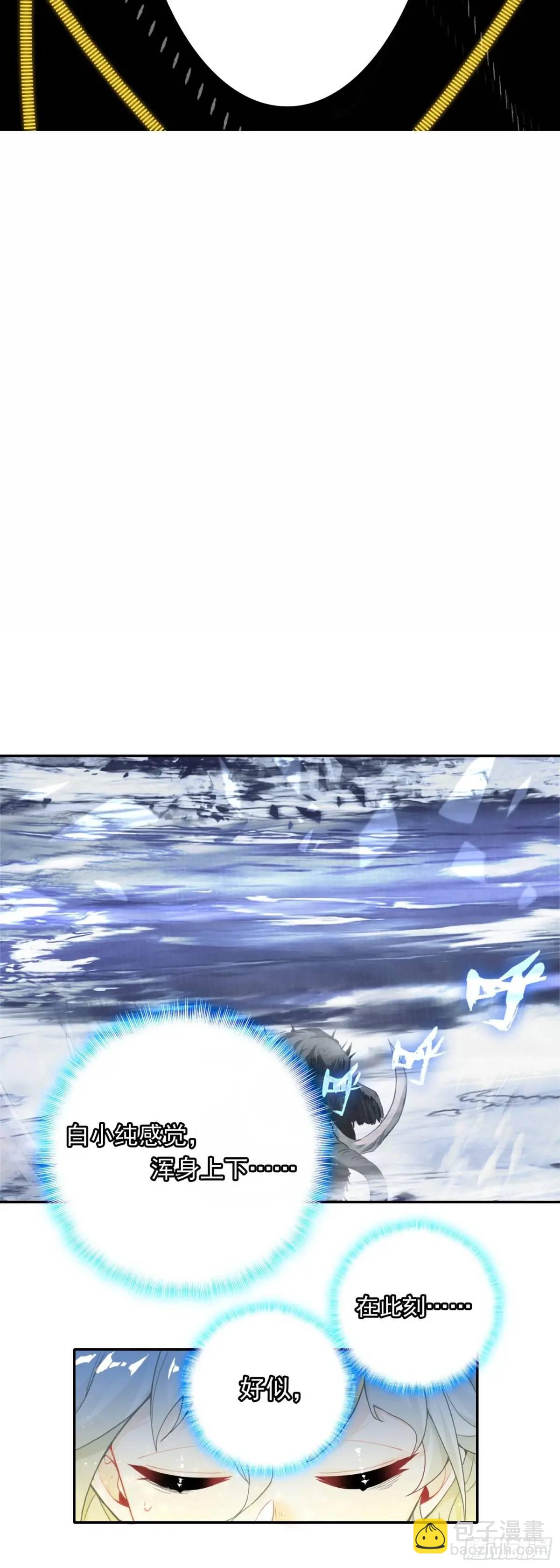 为了白小纯-第185话