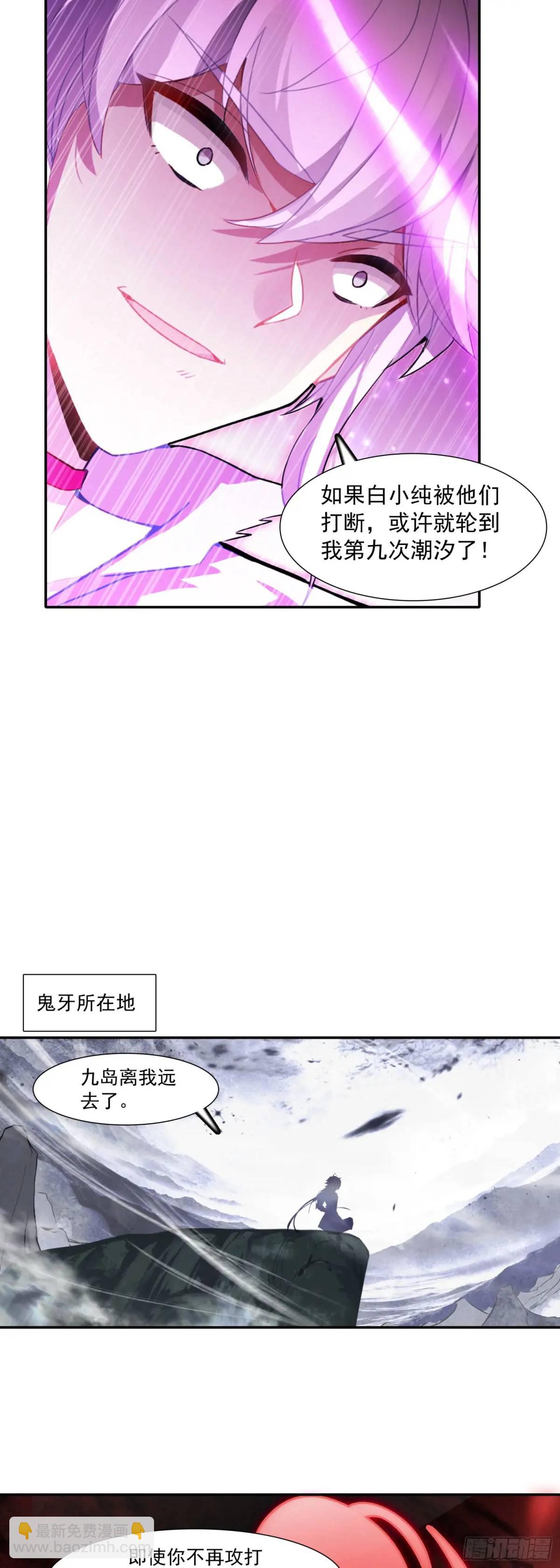 为了白小纯-第185话