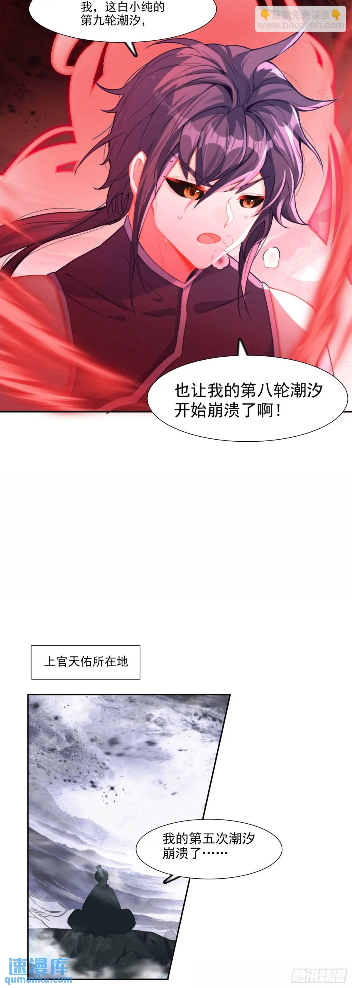 为了白小纯-第185话