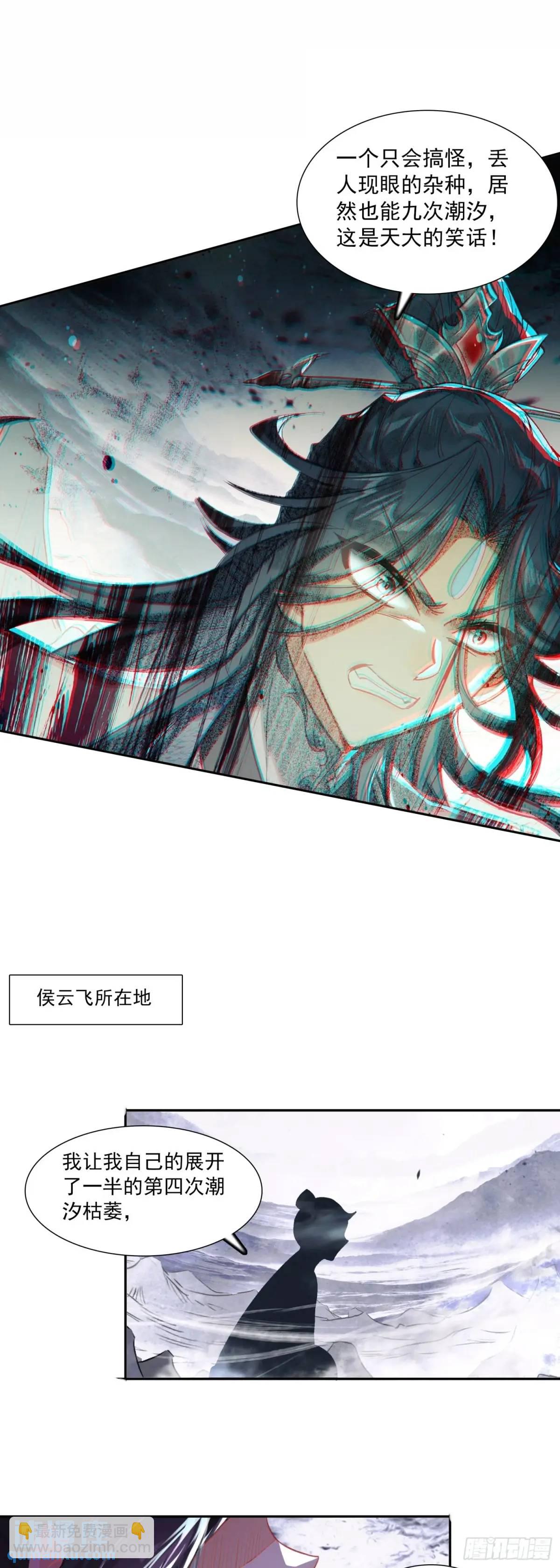 为了白小纯-第185话