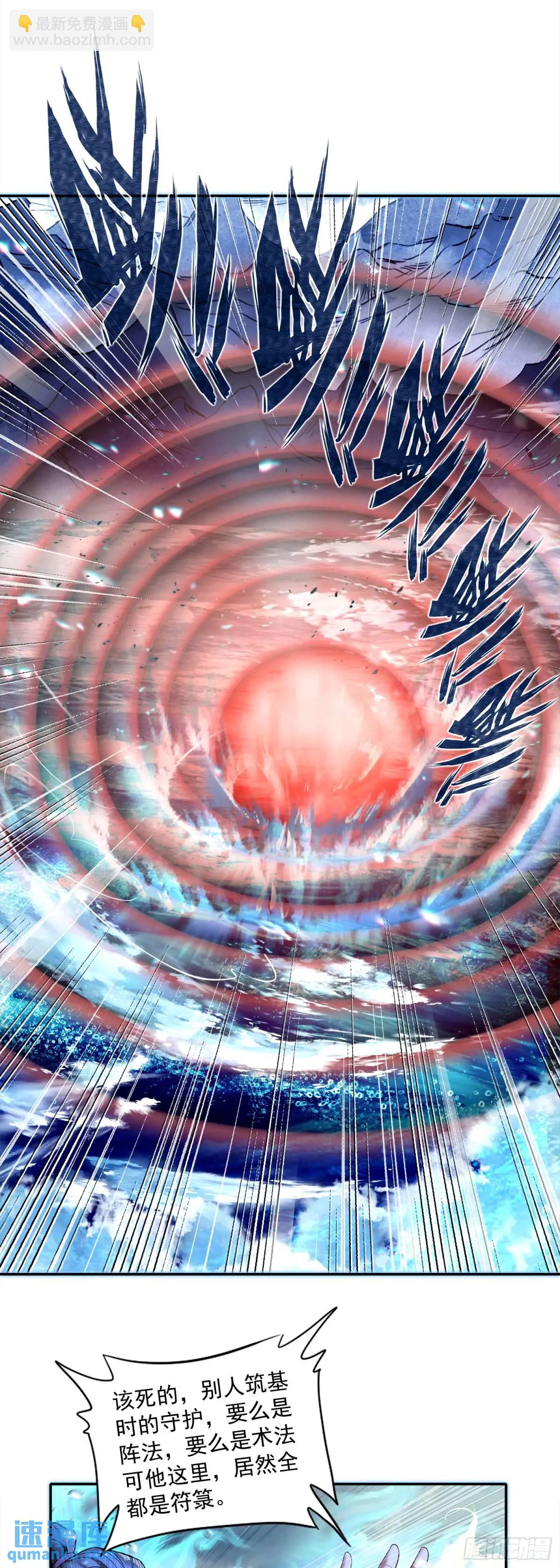 为了白小纯-第185话