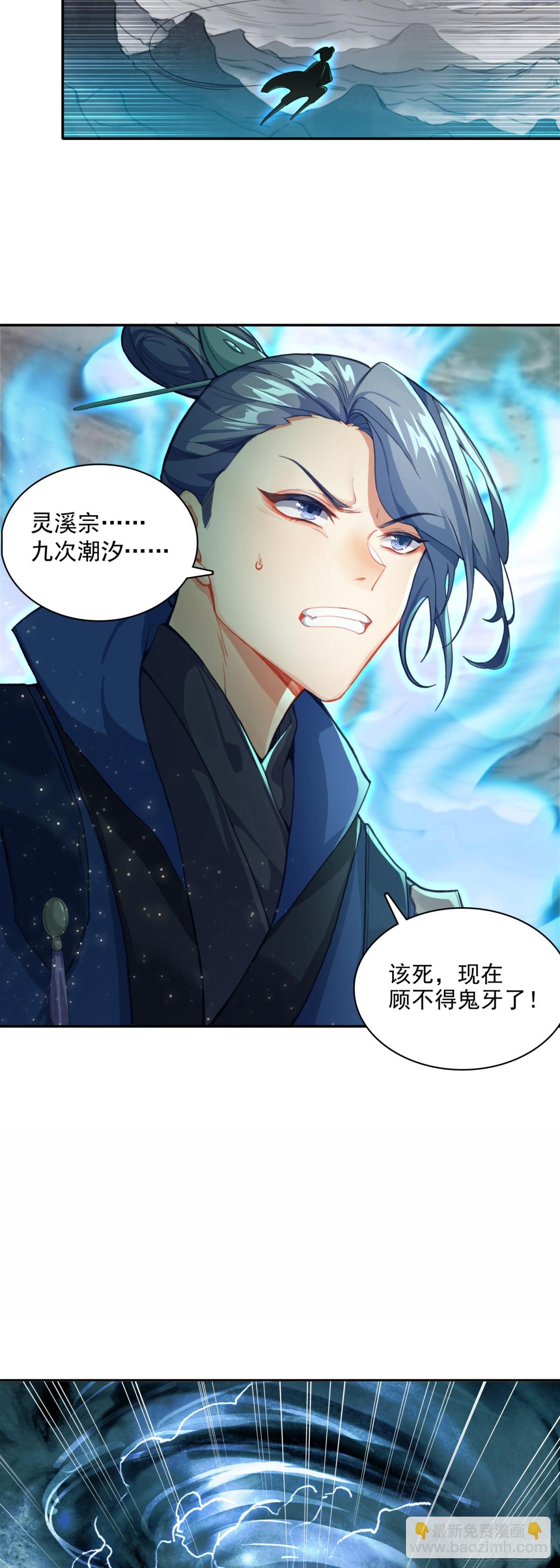 92 为了白小纯-第189话