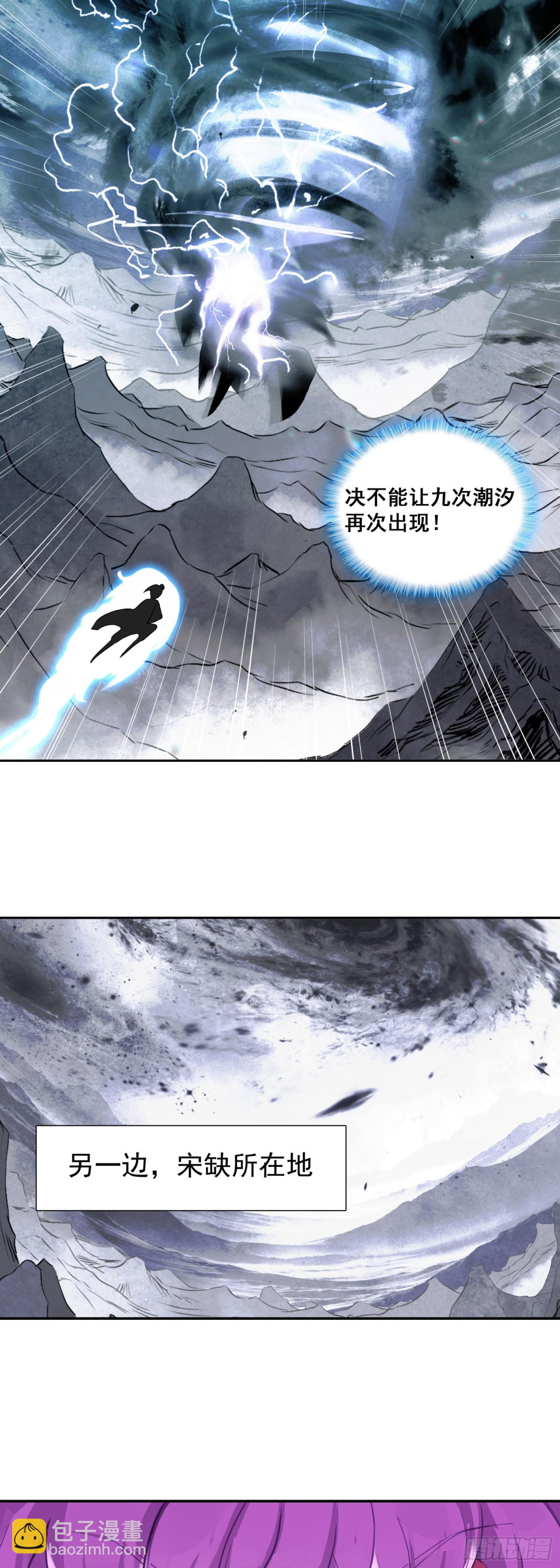 92 为了白小纯-第189话