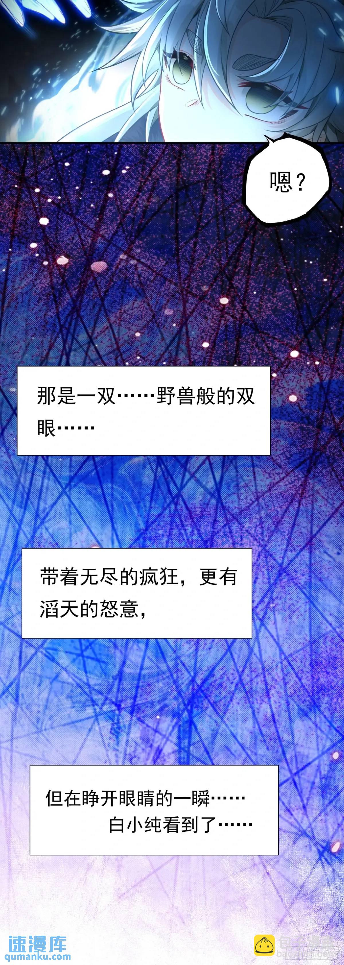 反杀开始-第201话