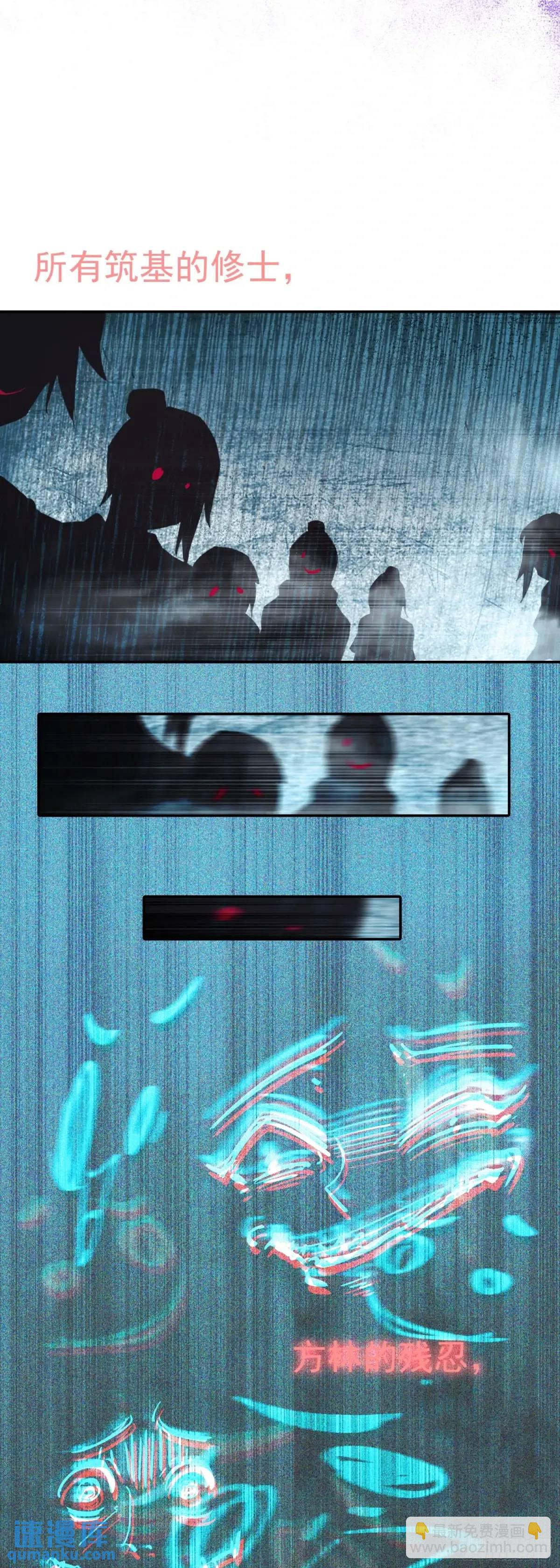 反杀开始-第201话