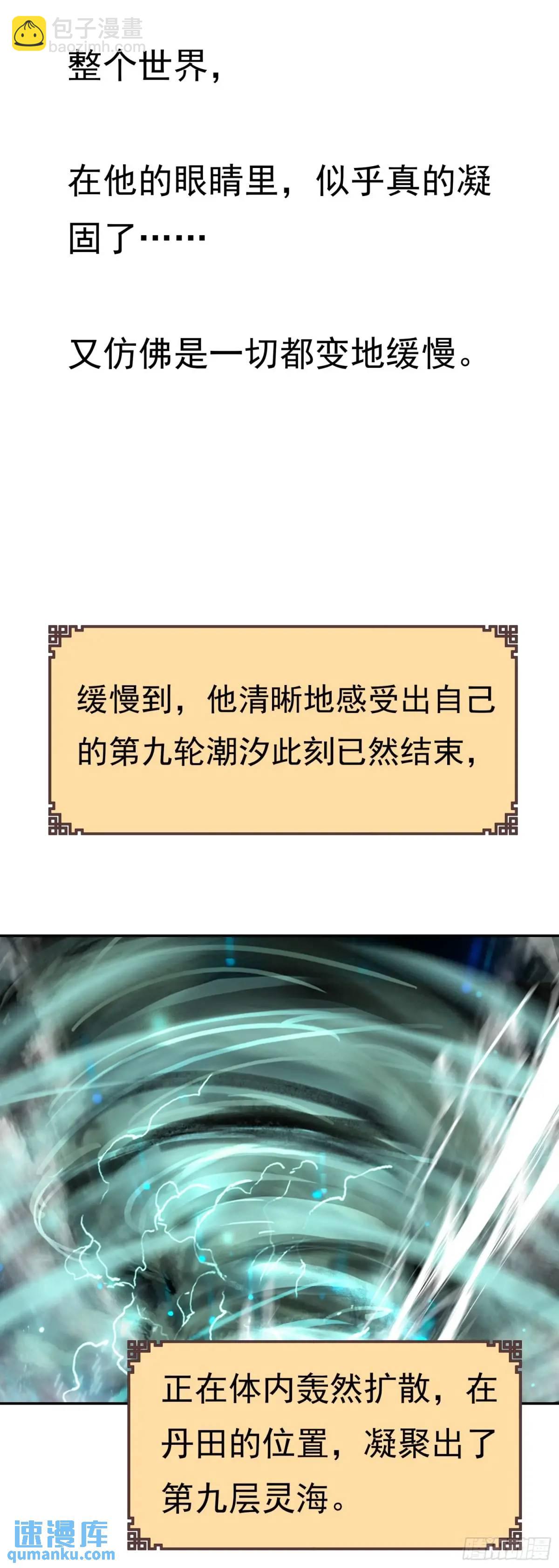 反杀开始-第201话