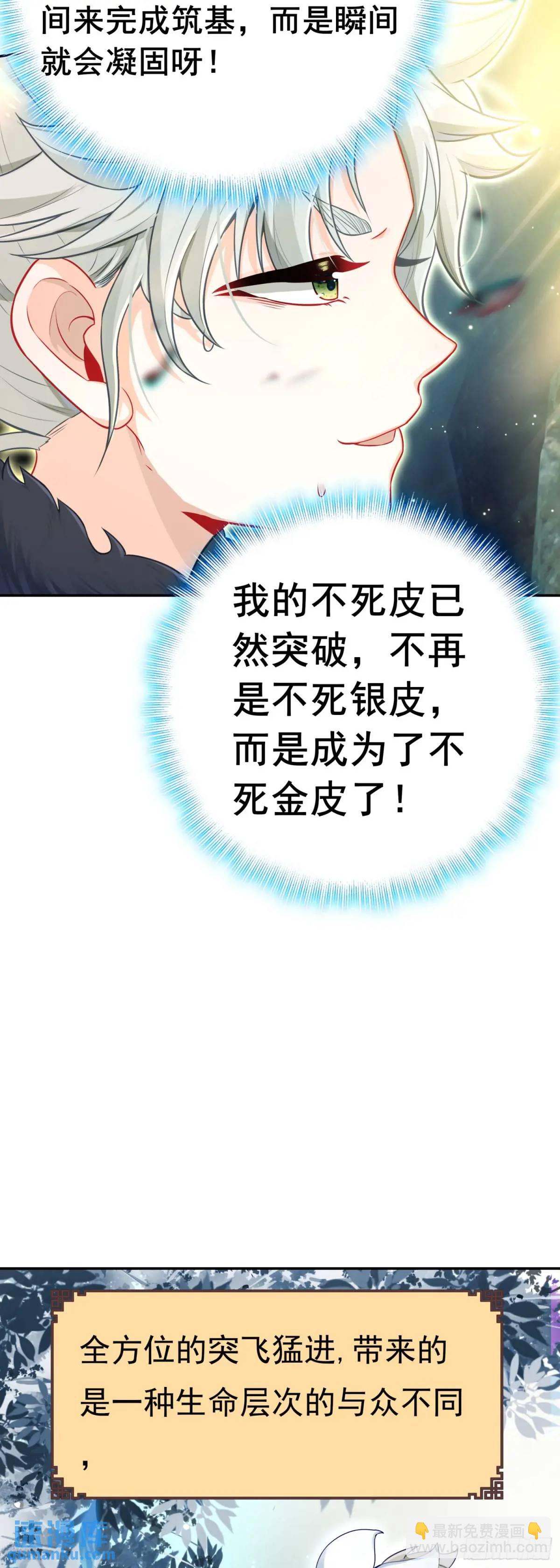 反杀开始-第201话