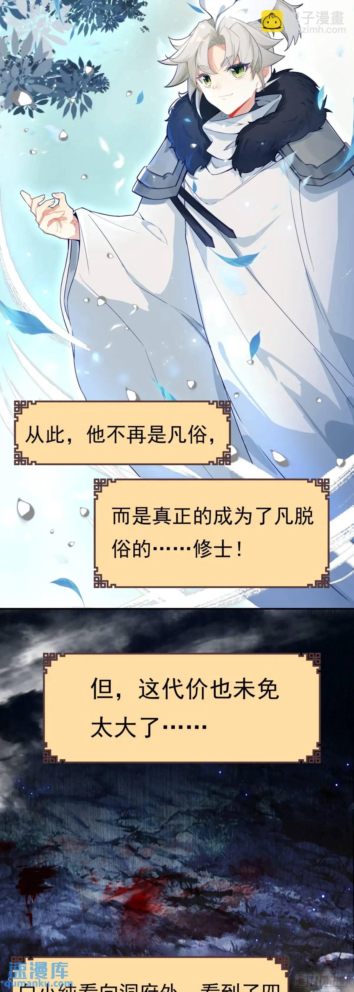 反杀开始-第201话