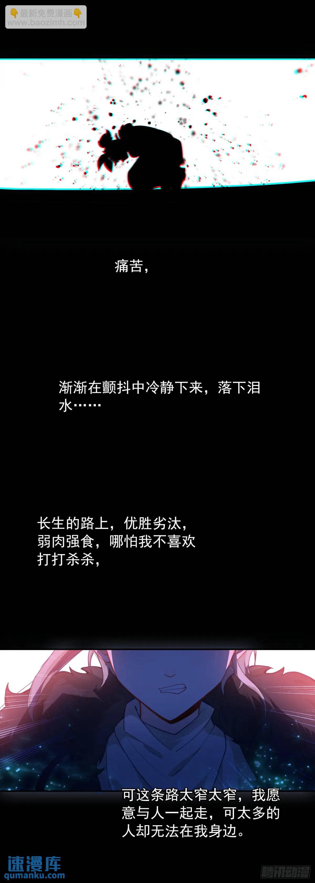 反杀开始-第201话