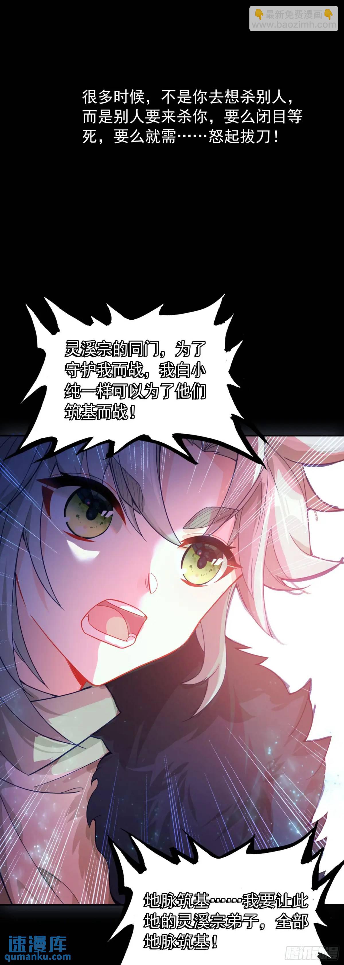 反杀开始-第201话