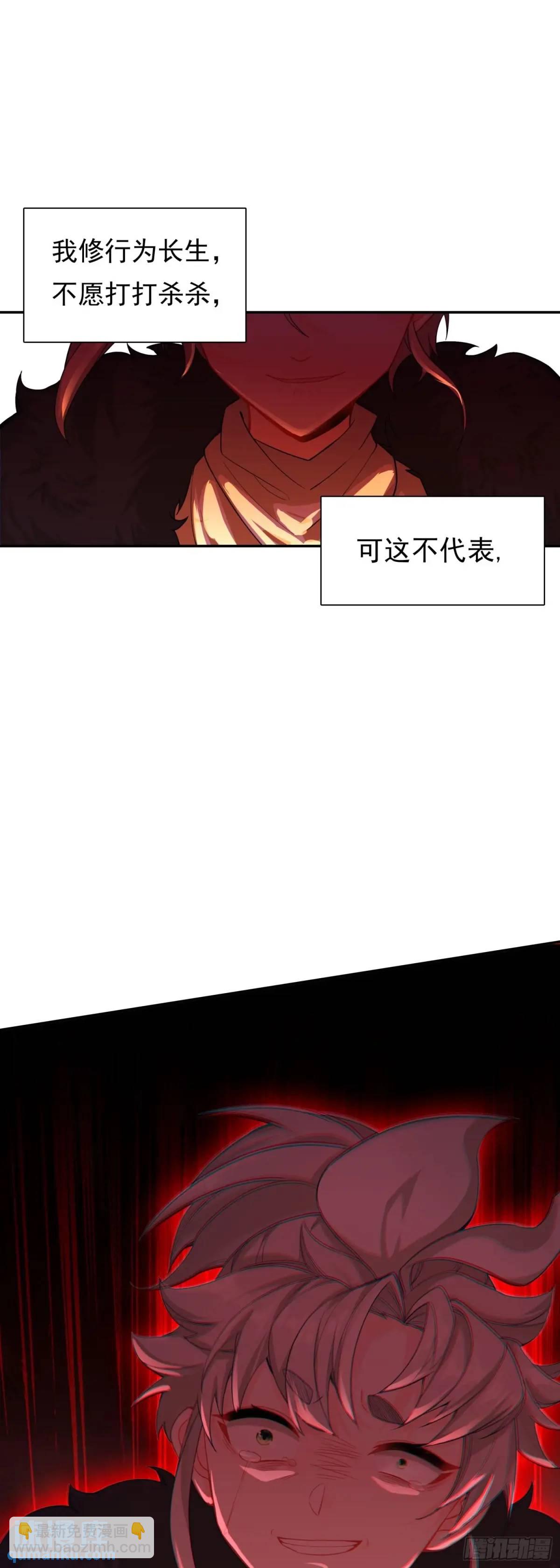 反杀开始-第201话