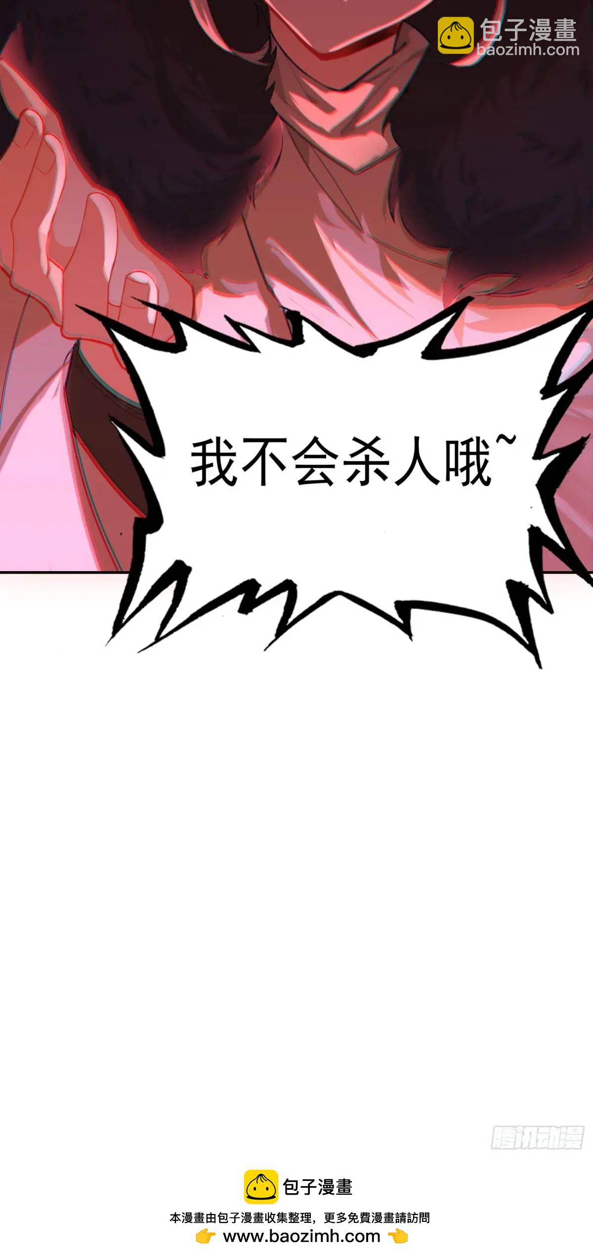 反杀开始-第201话