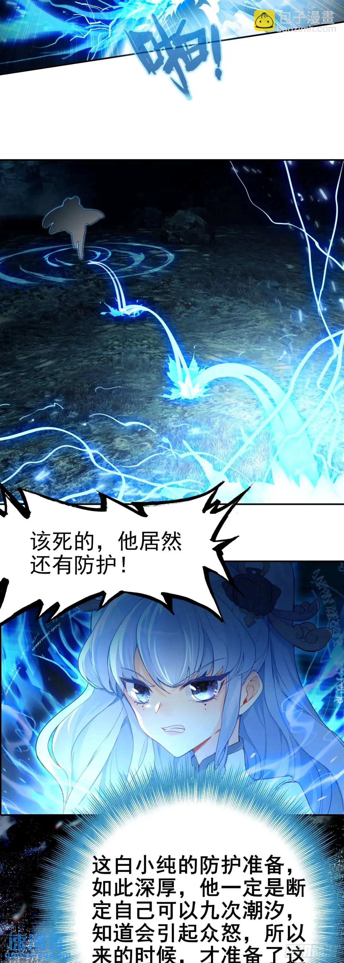 反杀开始-第201话