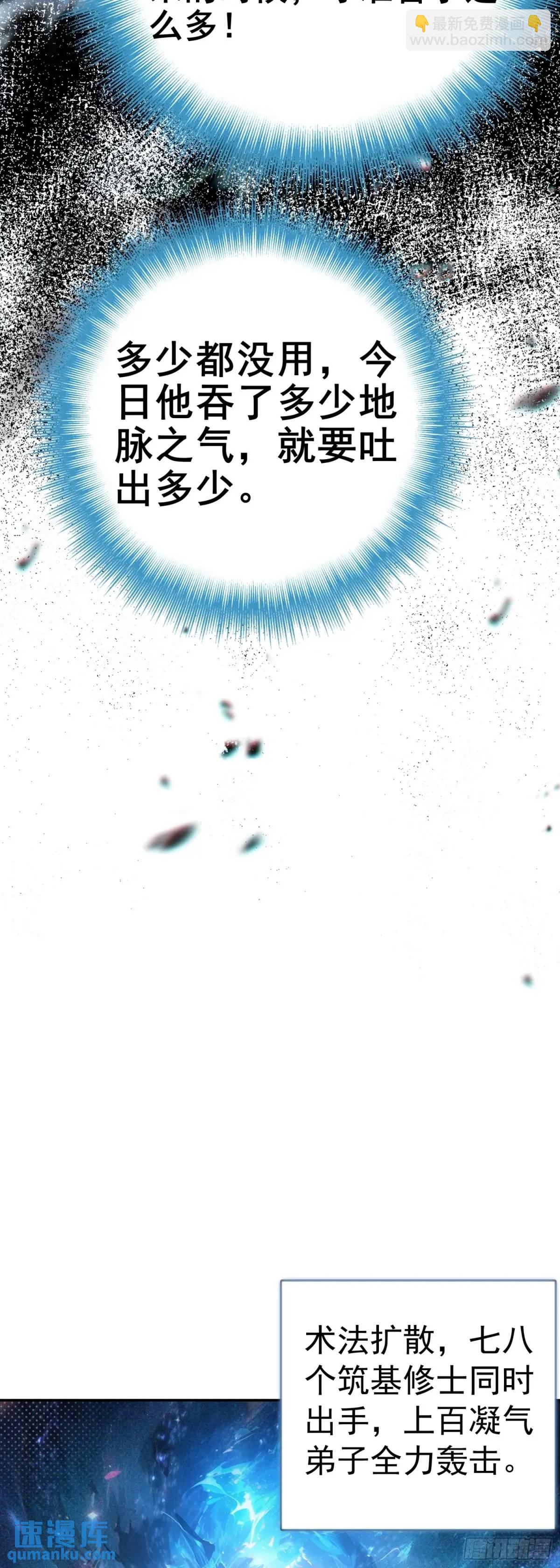 反杀开始-第201话