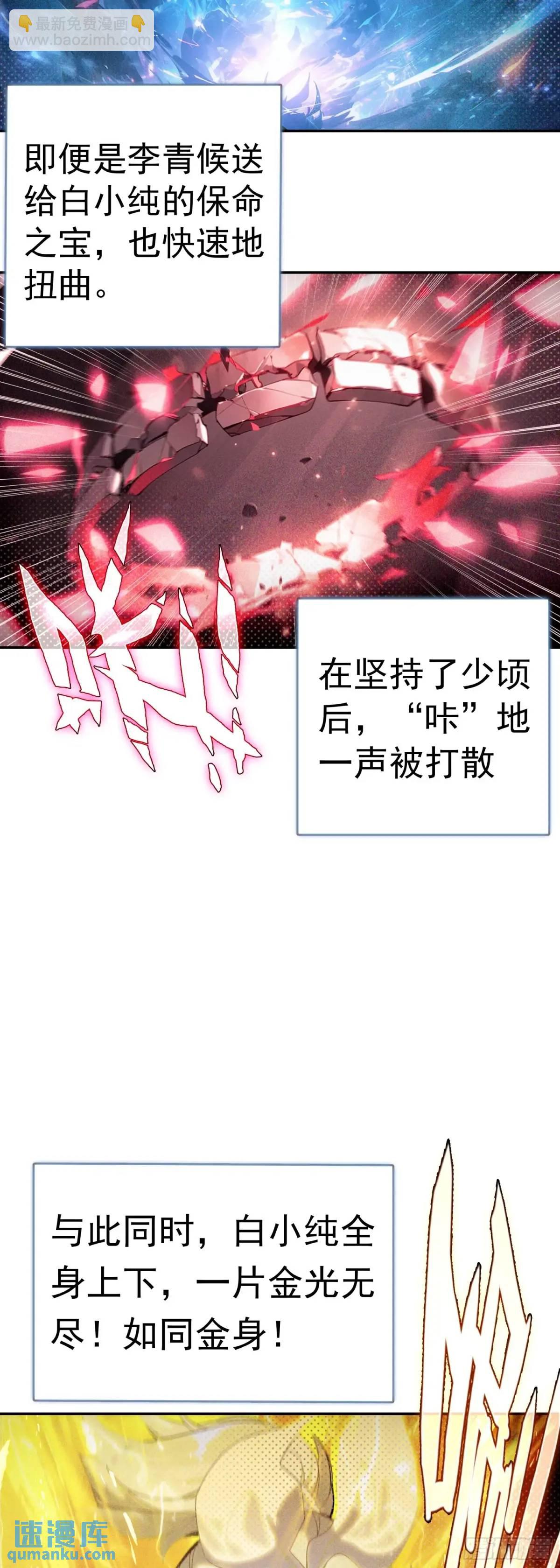 反杀开始-第201话