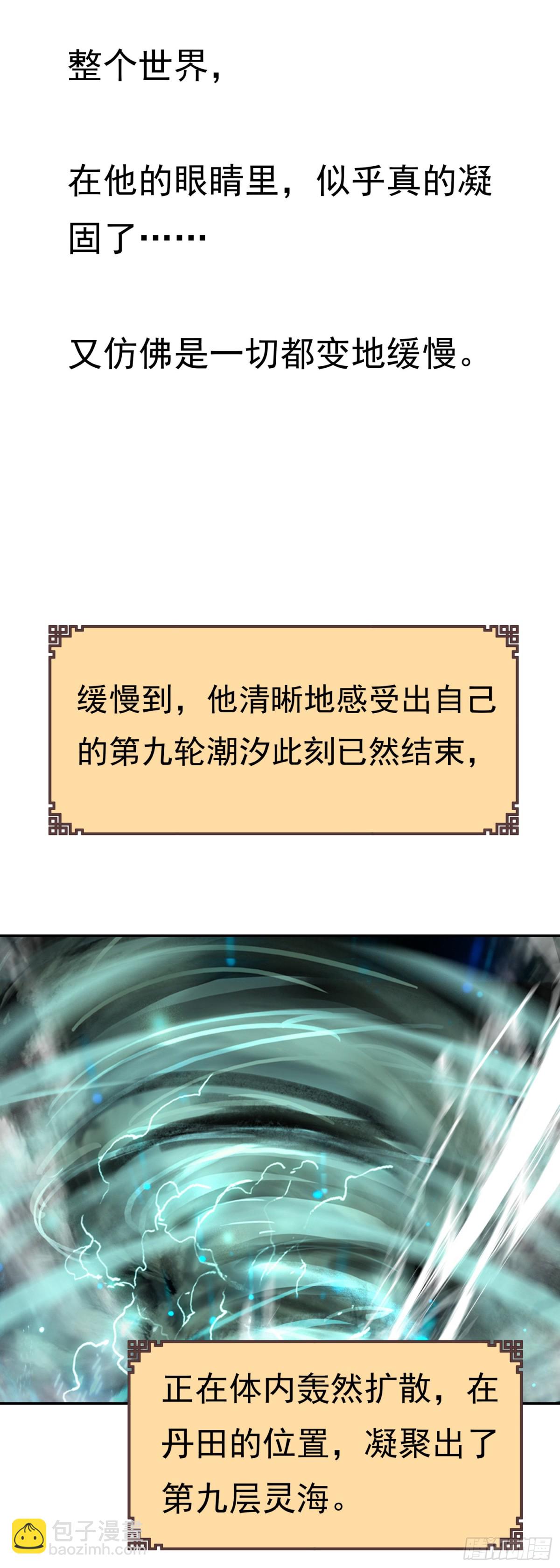 94 反杀开始-第191话