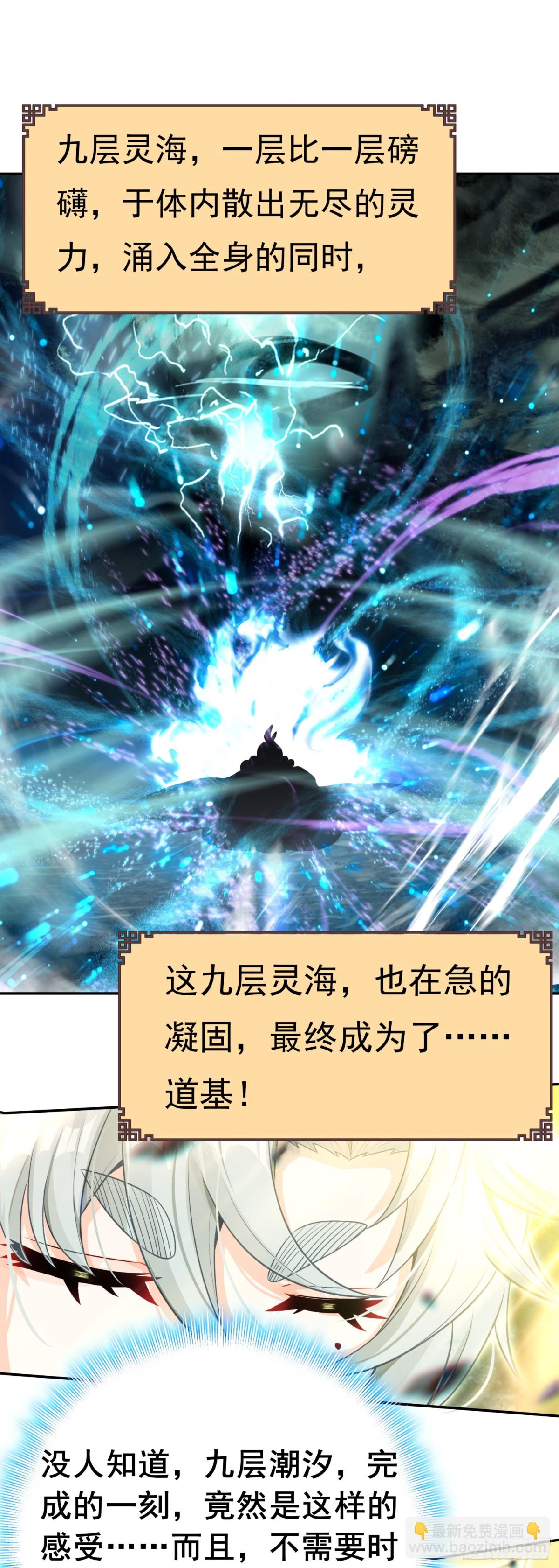 94 反杀开始-第191话