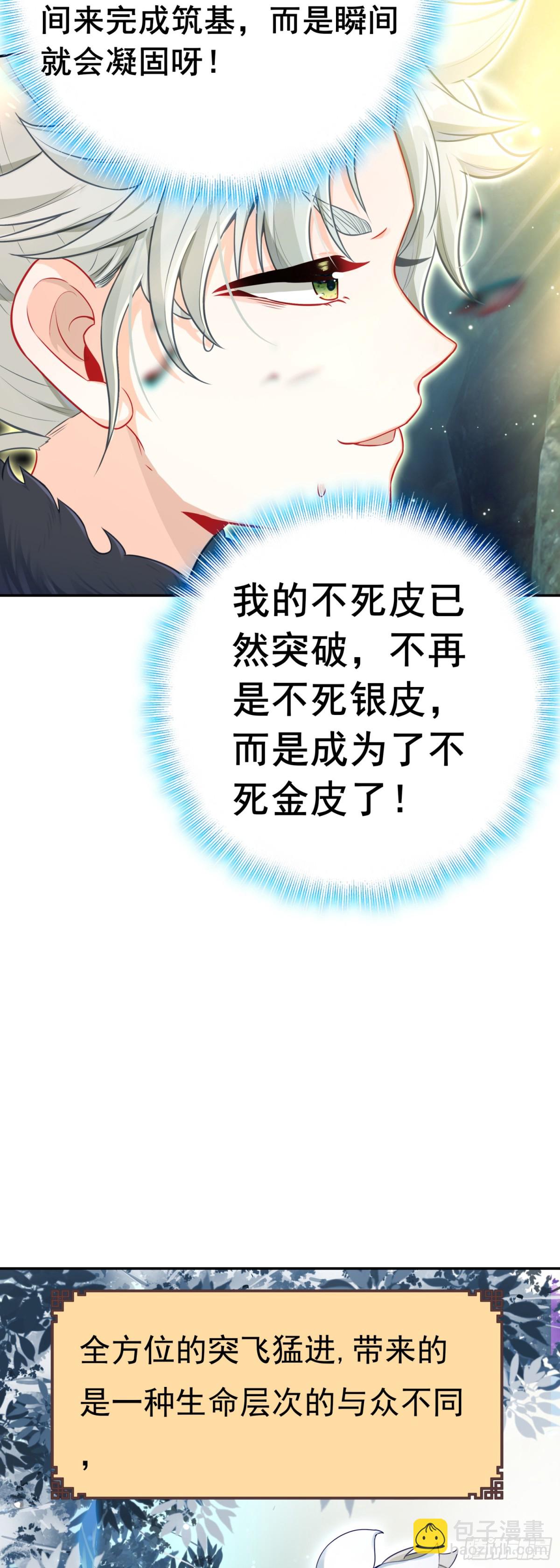 94 反杀开始-第191话