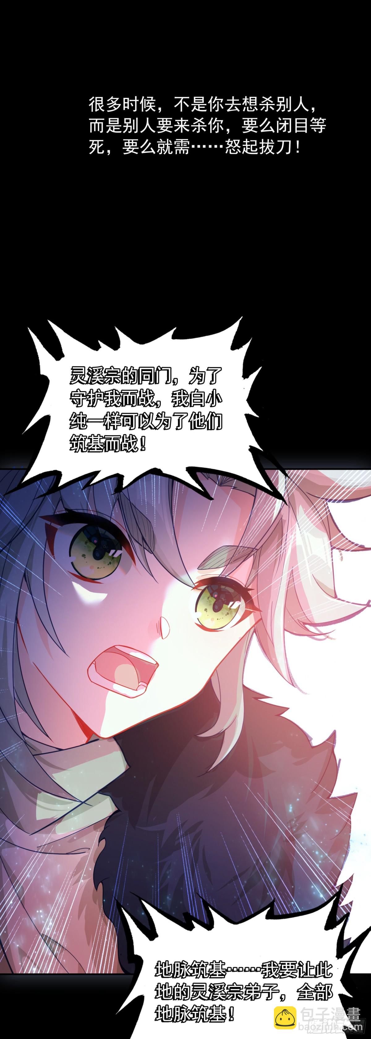 94 反杀开始-第191话