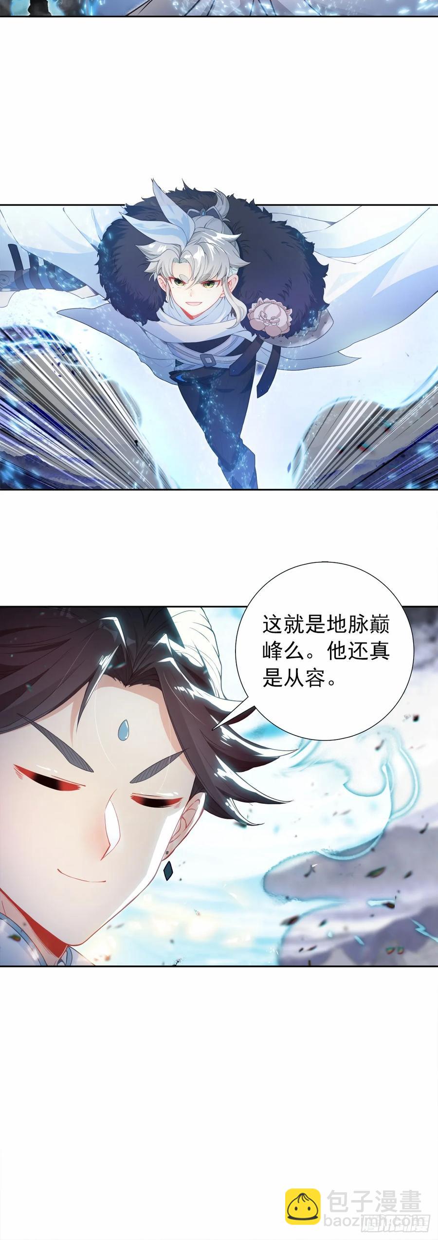 战宋缺-第203话