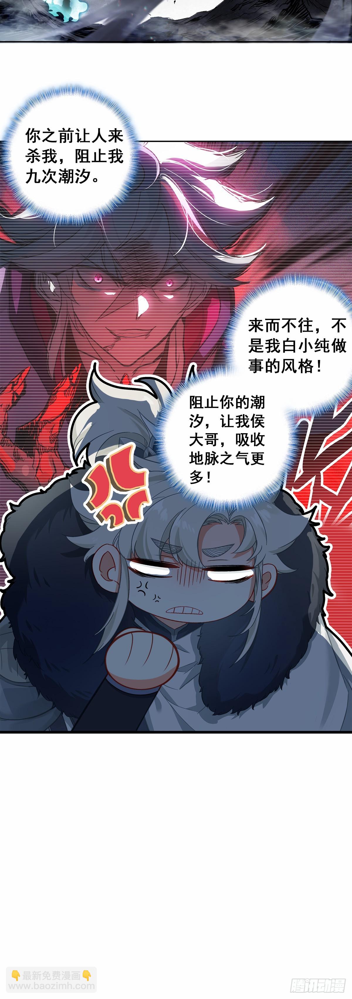 96 战宋缺-第193话